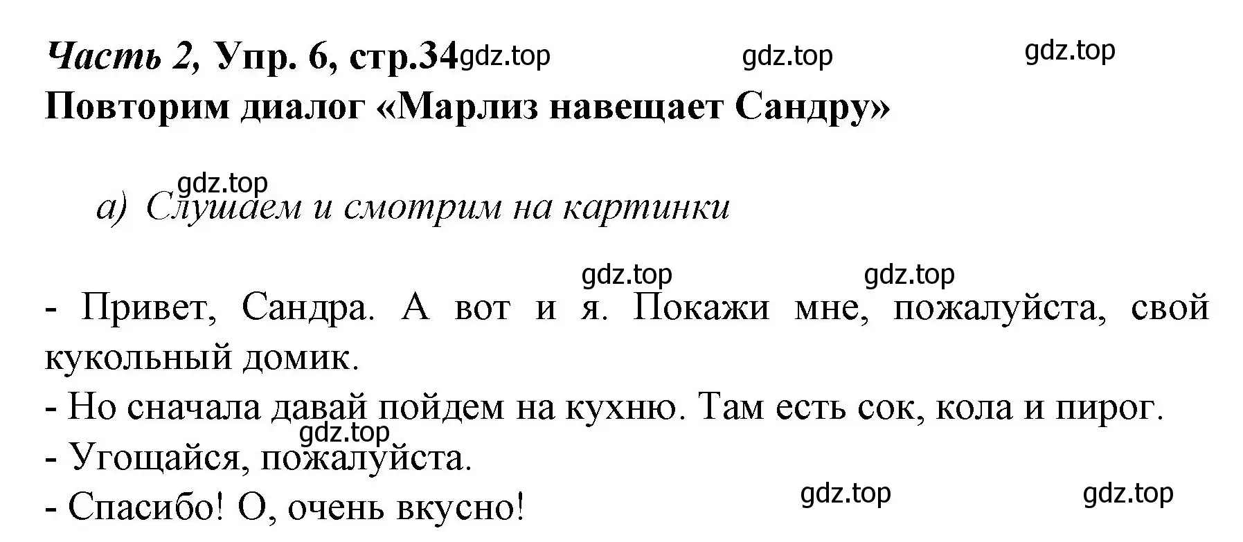 Решение номер 6 (страница 34) гдз по немецкому языку 4 класс Бим, Рыжова, учебник 2 часть