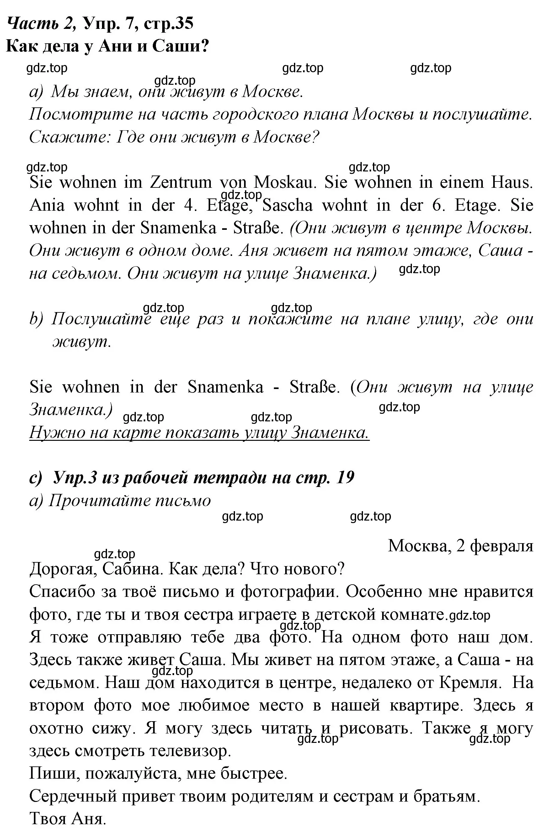 Решение номер 7 (страница 35) гдз по немецкому языку 4 класс Бим, Рыжова, учебник 2 часть