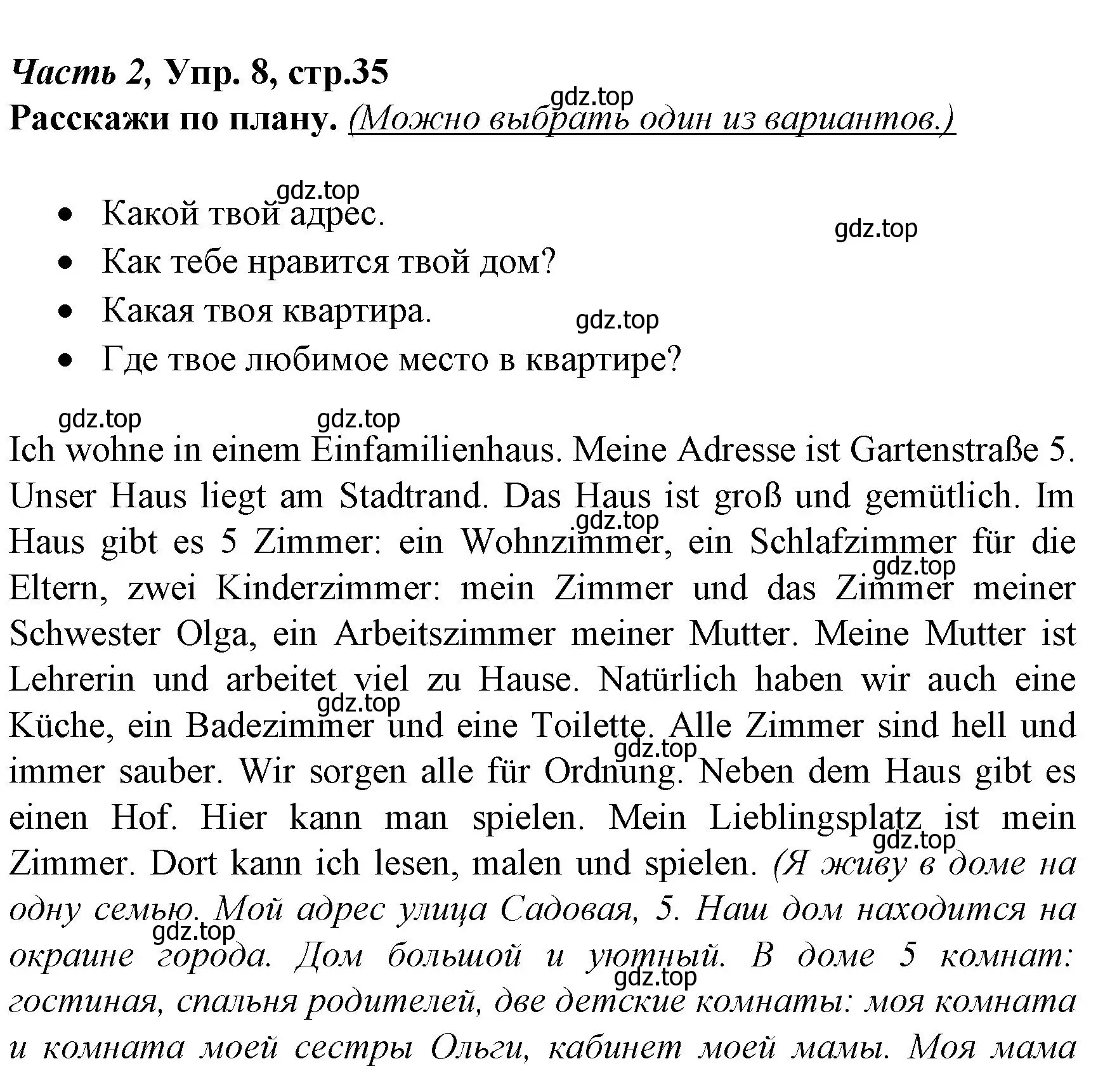 Решение номер 8 (страница 35) гдз по немецкому языку 4 класс Бим, Рыжова, учебник 2 часть