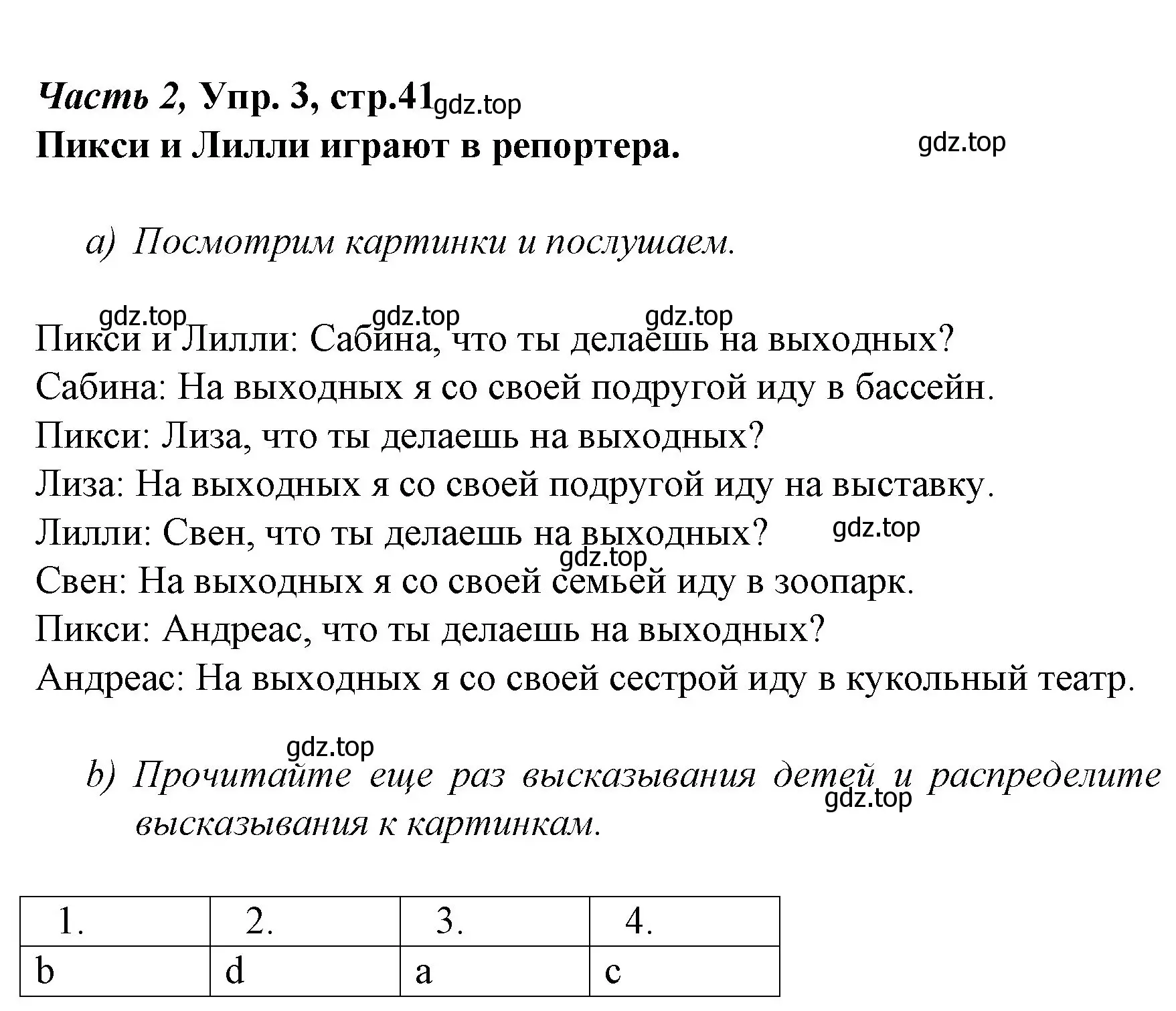 Решение номер 3 (страница 41) гдз по немецкому языку 4 класс Бим, Рыжова, учебник 2 часть