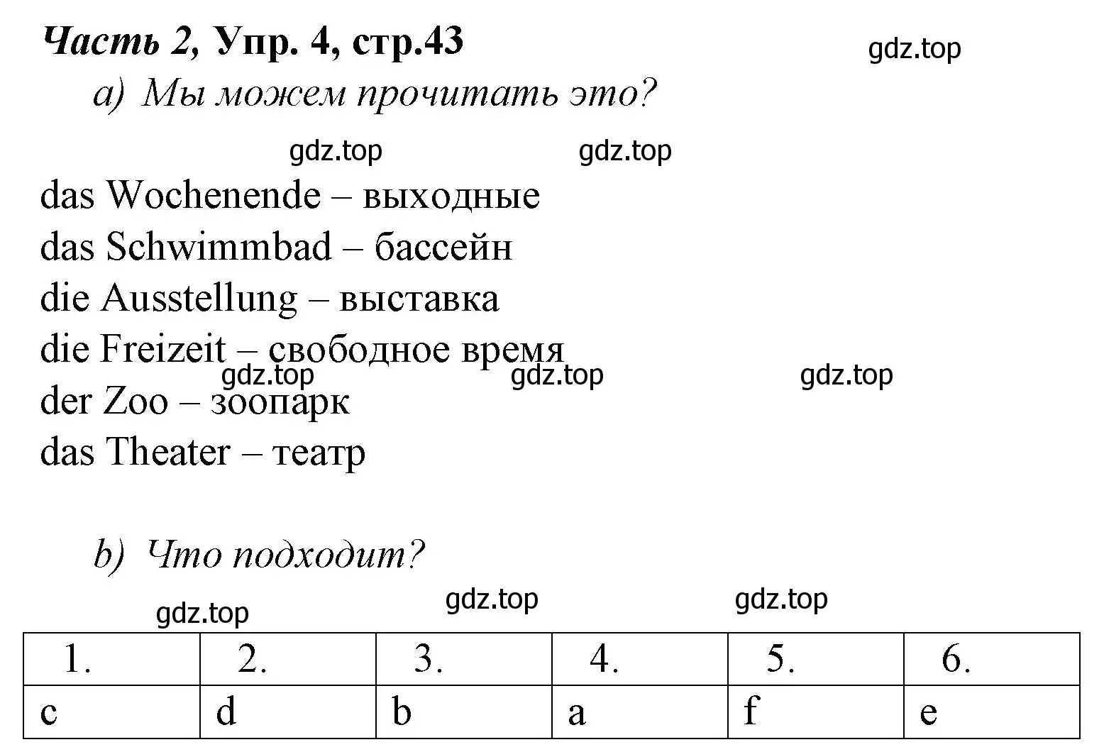 Решение номер 4 (страница 43) гдз по немецкому языку 4 класс Бим, Рыжова, учебник 2 часть