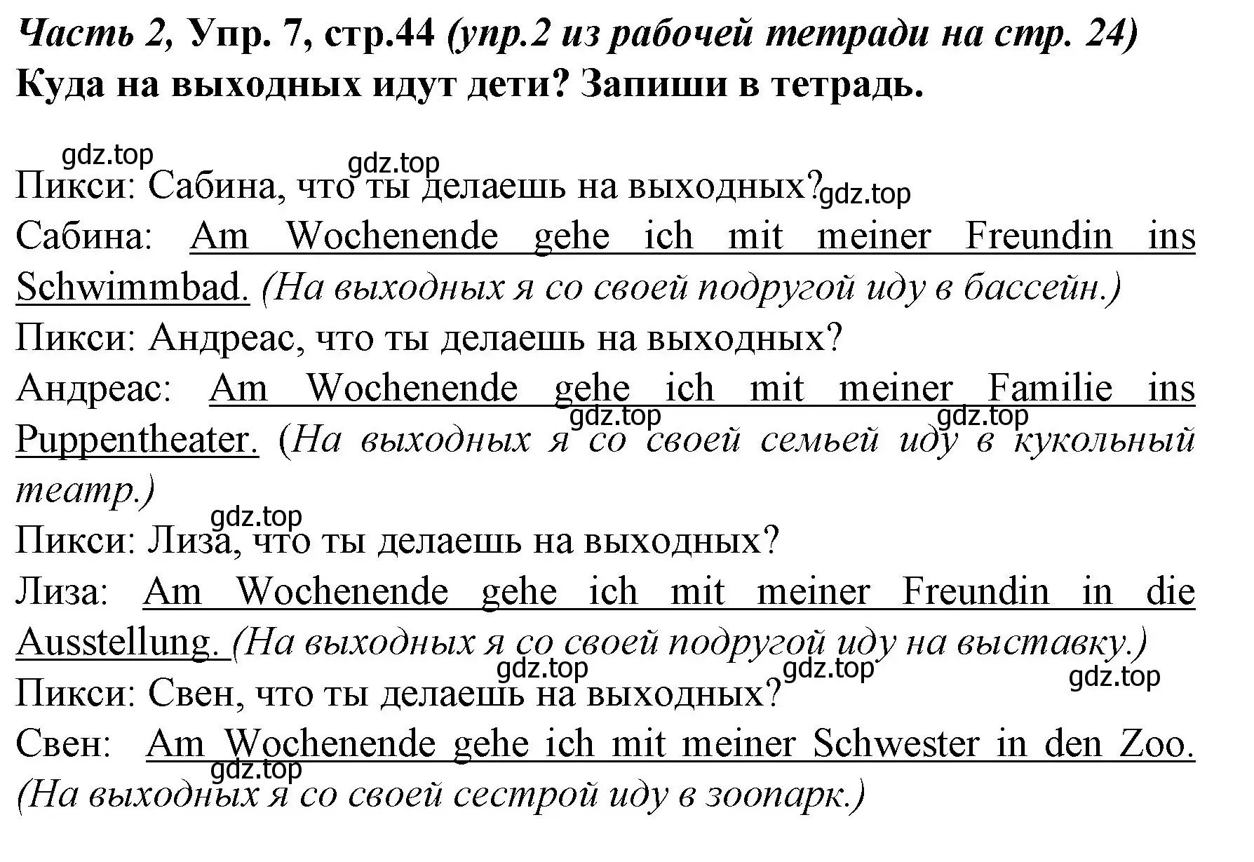 Решение номер 7 (страница 44) гдз по немецкому языку 4 класс Бим, Рыжова, учебник 2 часть