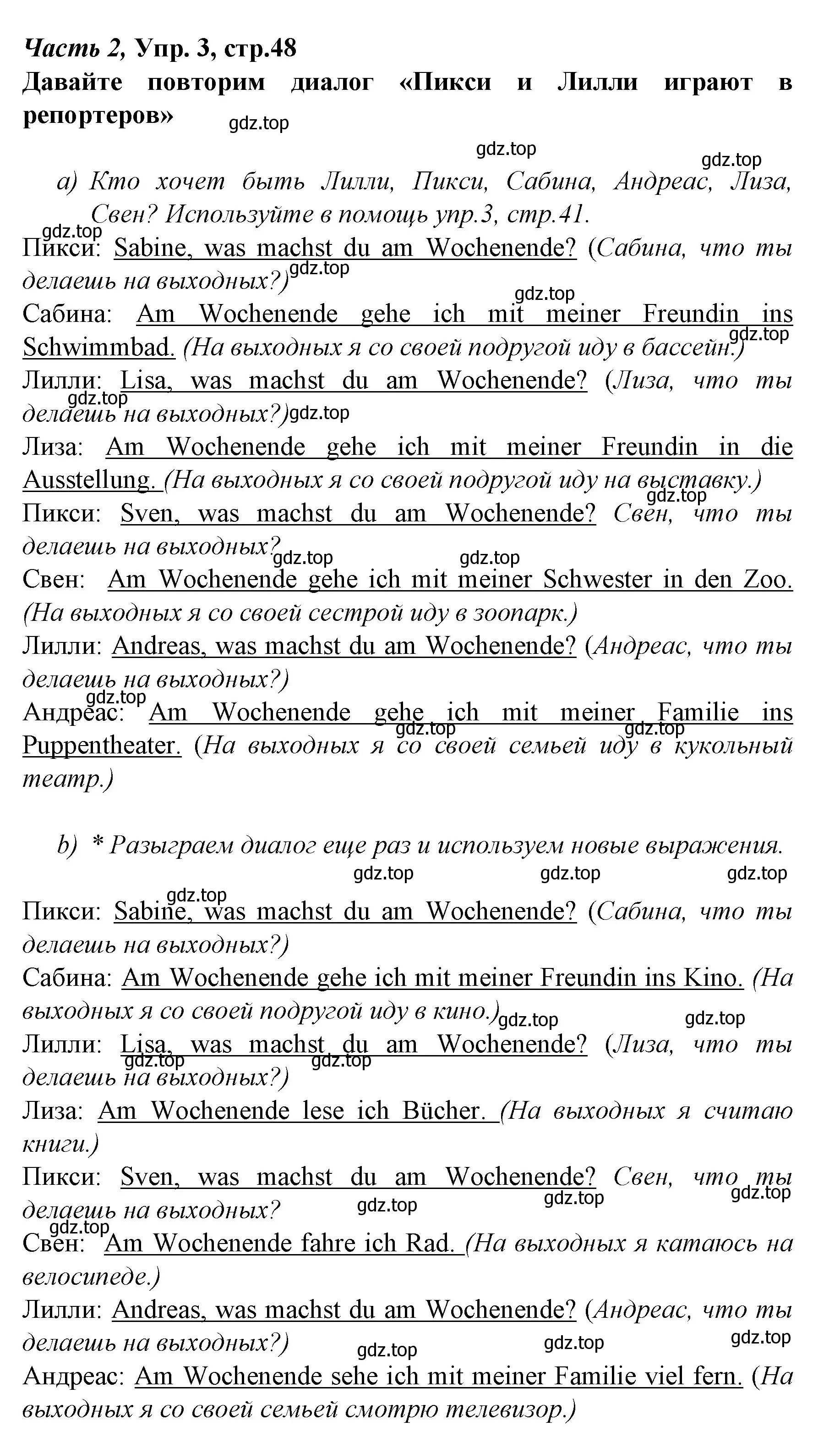 Решение номер 3 (страница 48) гдз по немецкому языку 4 класс Бим, Рыжова, учебник 2 часть