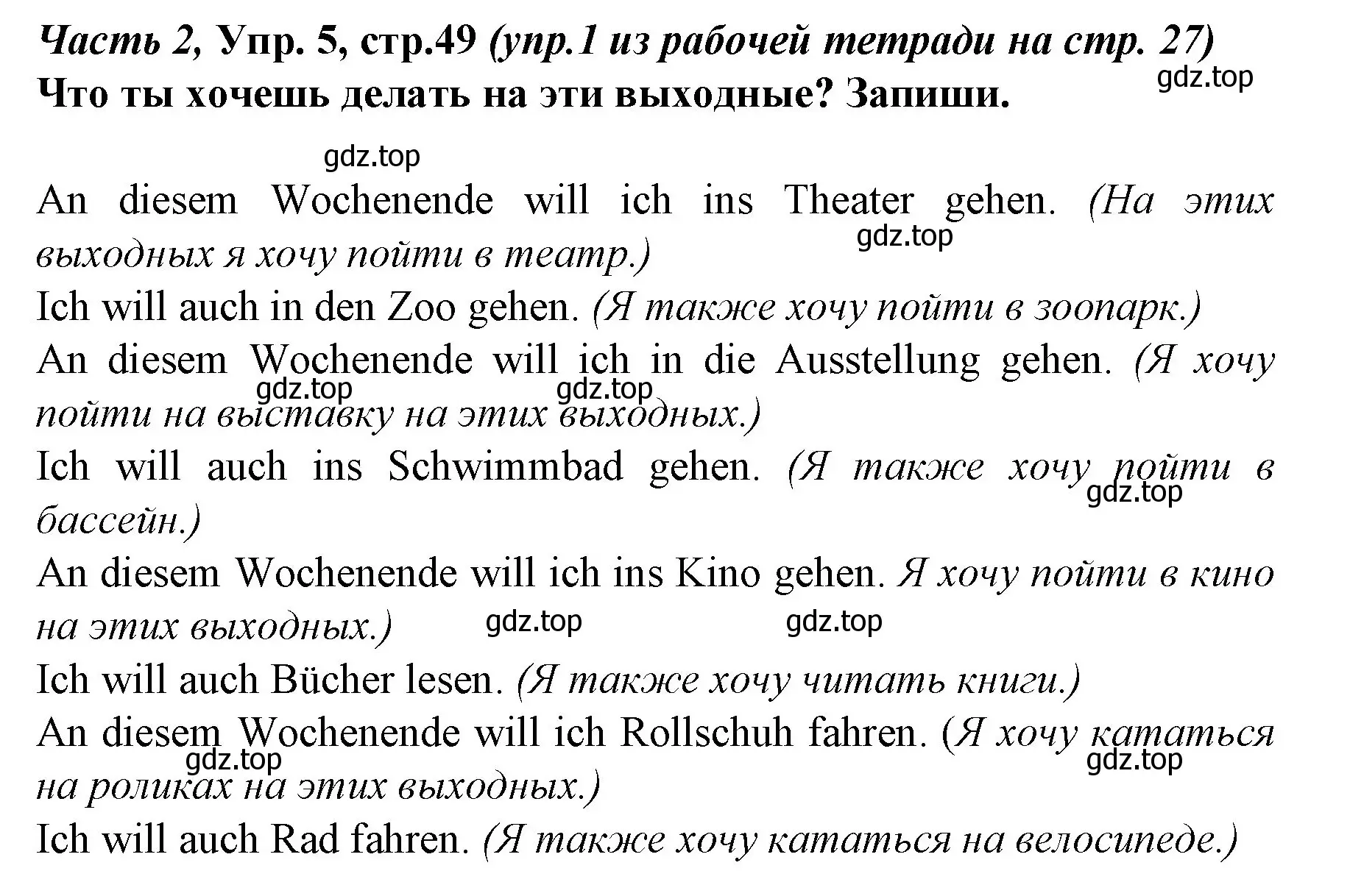 Решение номер 5 (страница 49) гдз по немецкому языку 4 класс Бим, Рыжова, учебник 2 часть