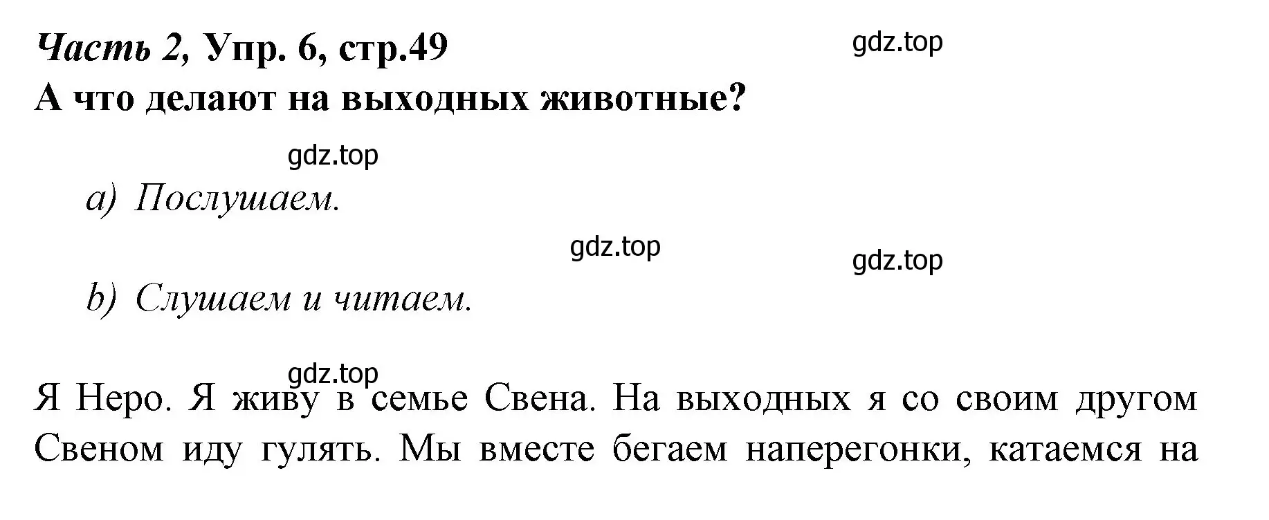 Решение номер 6 (страница 49) гдз по немецкому языку 4 класс Бим, Рыжова, учебник 2 часть