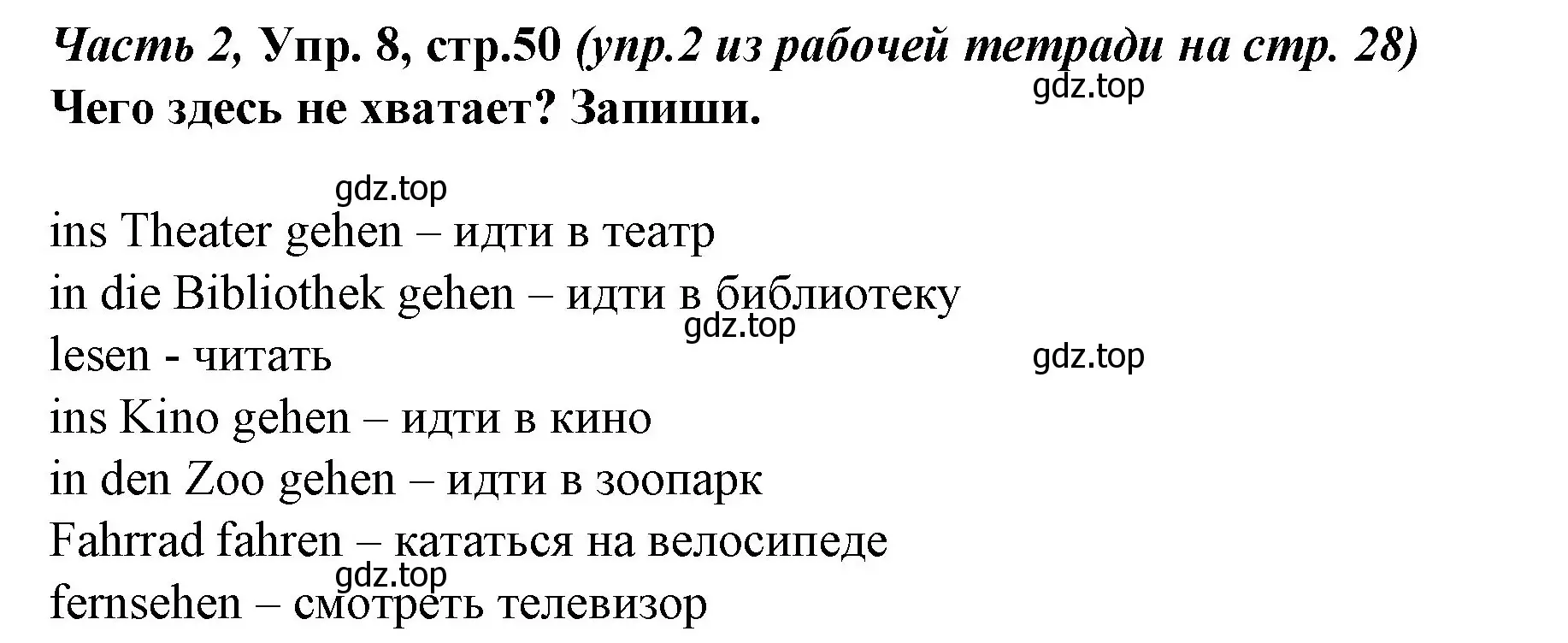 Решение номер 8 (страница 50) гдз по немецкому языку 4 класс Бим, Рыжова, учебник 2 часть