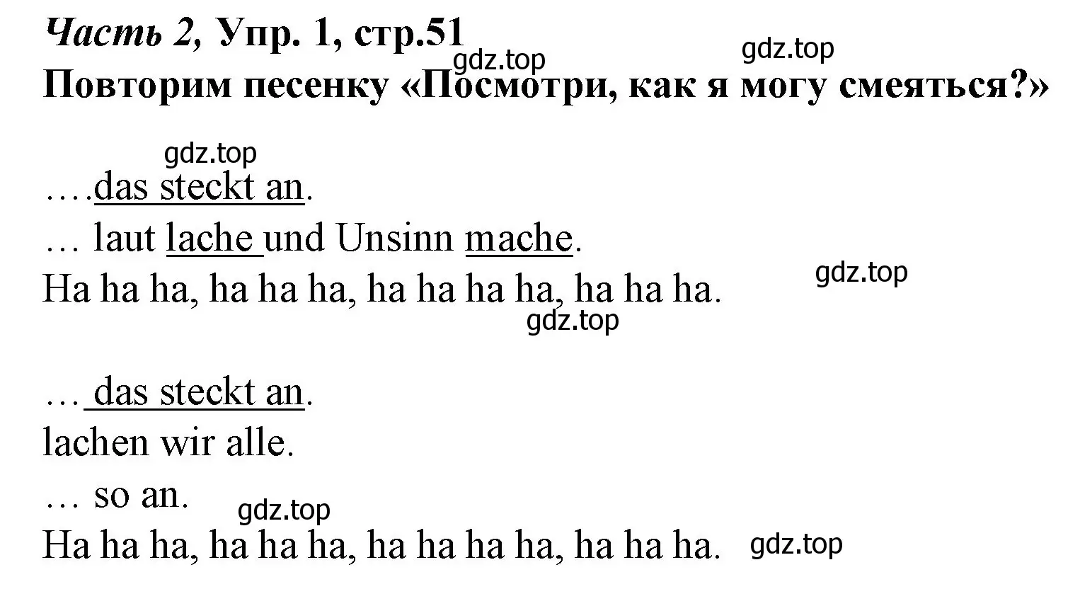 Решение номер 1 (страница 51) гдз по немецкому языку 4 класс Бим, Рыжова, учебник 2 часть