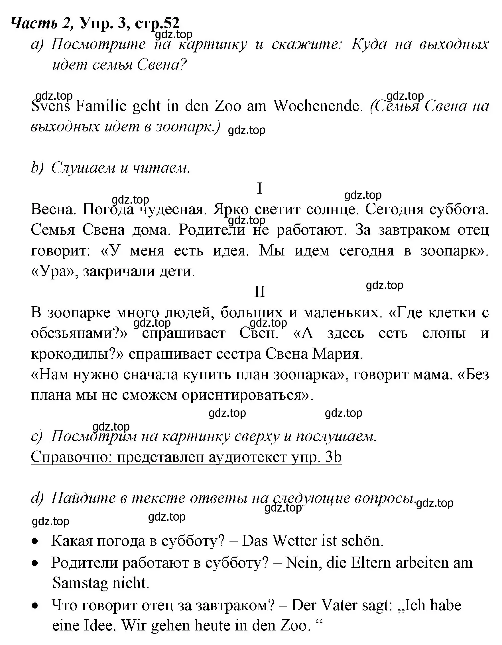 Решение номер 3 (страница 52) гдз по немецкому языку 4 класс Бим, Рыжова, учебник 2 часть