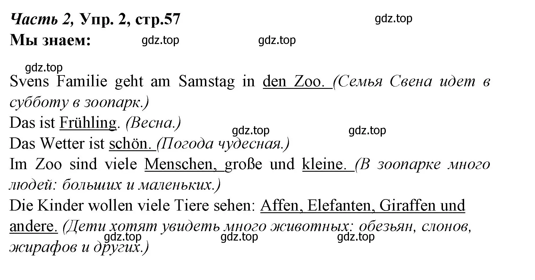 Решение номер 2 (страница 57) гдз по немецкому языку 4 класс Бим, Рыжова, учебник 2 часть