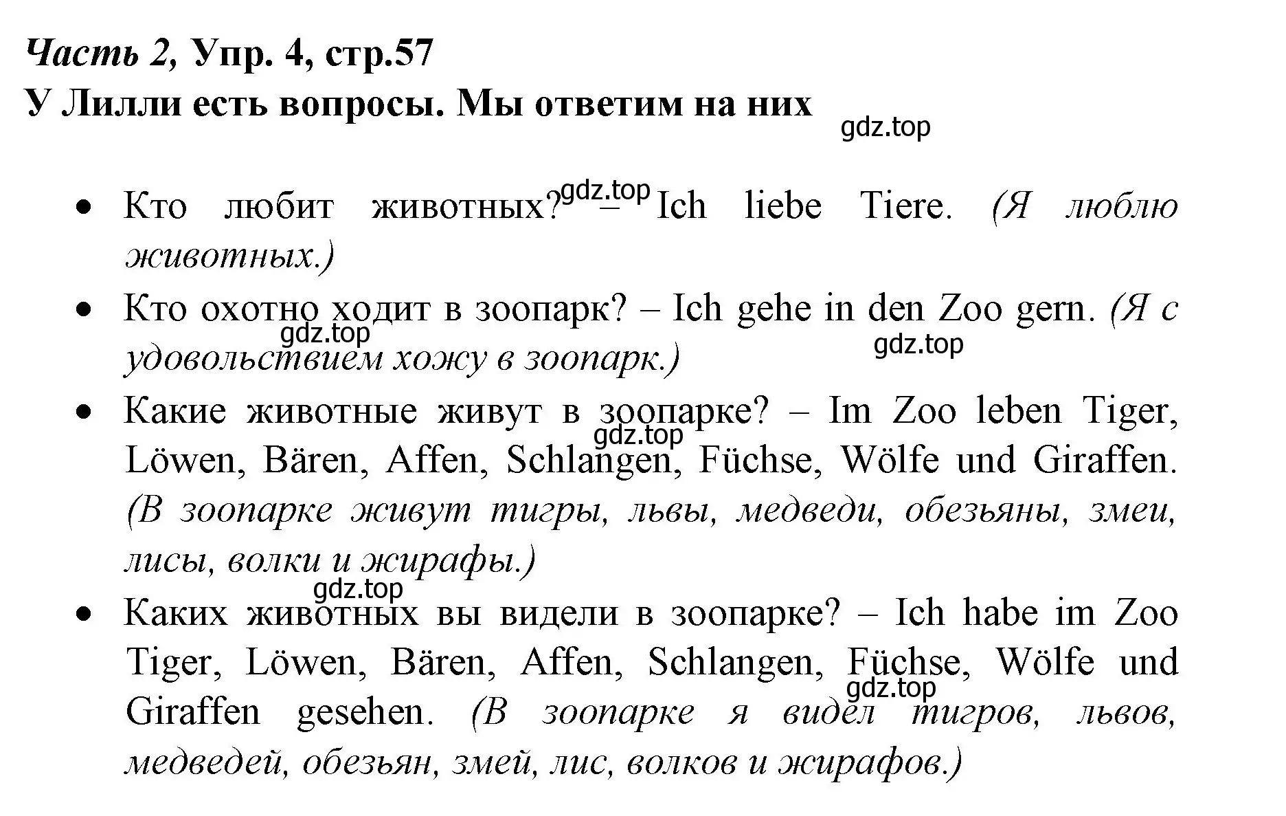 Решение номер 4 (страница 57) гдз по немецкому языку 4 класс Бим, Рыжова, учебник 2 часть