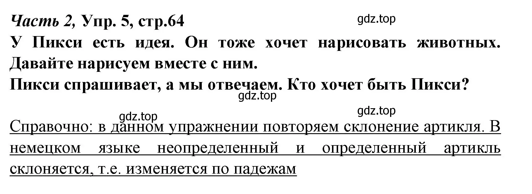 Решение номер 5 (страница 64) гдз по немецкому языку 4 класс Бим, Рыжова, учебник 2 часть