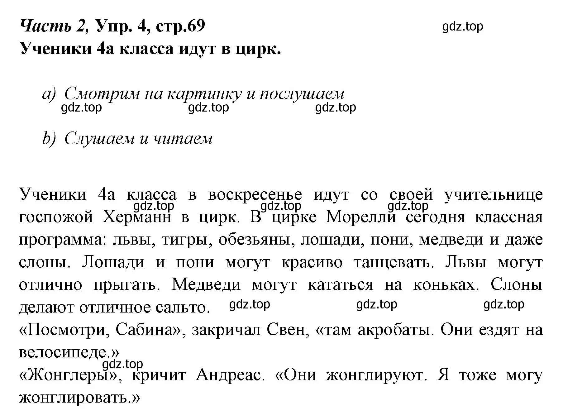 Решение номер 4 (страница 69) гдз по немецкому языку 4 класс Бим, Рыжова, учебник 2 часть