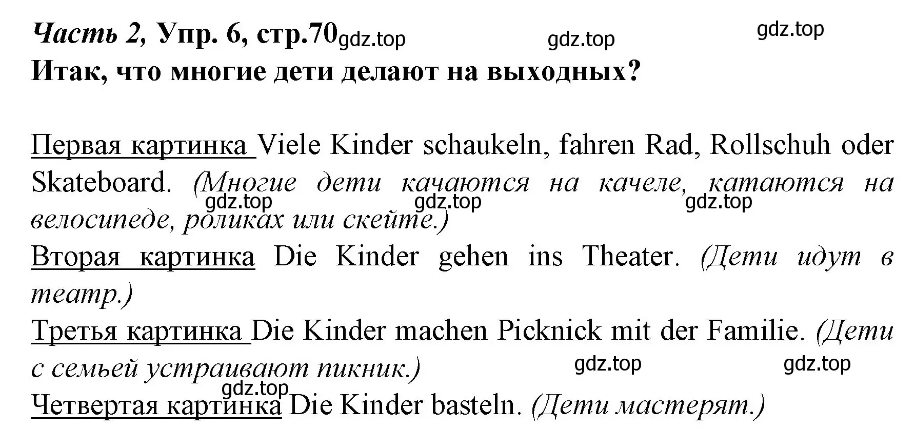 Решение номер 6 (страница 70) гдз по немецкому языку 4 класс Бим, Рыжова, учебник 2 часть