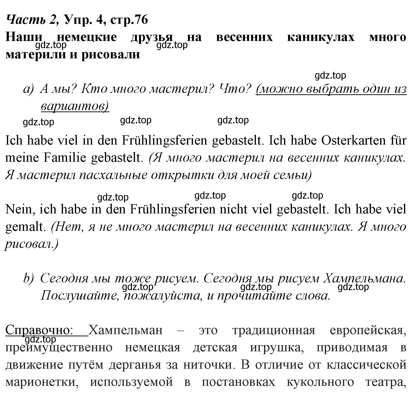 Решение номер 4 (страница 76) гдз по немецкому языку 4 класс Бим, Рыжова, учебник 2 часть