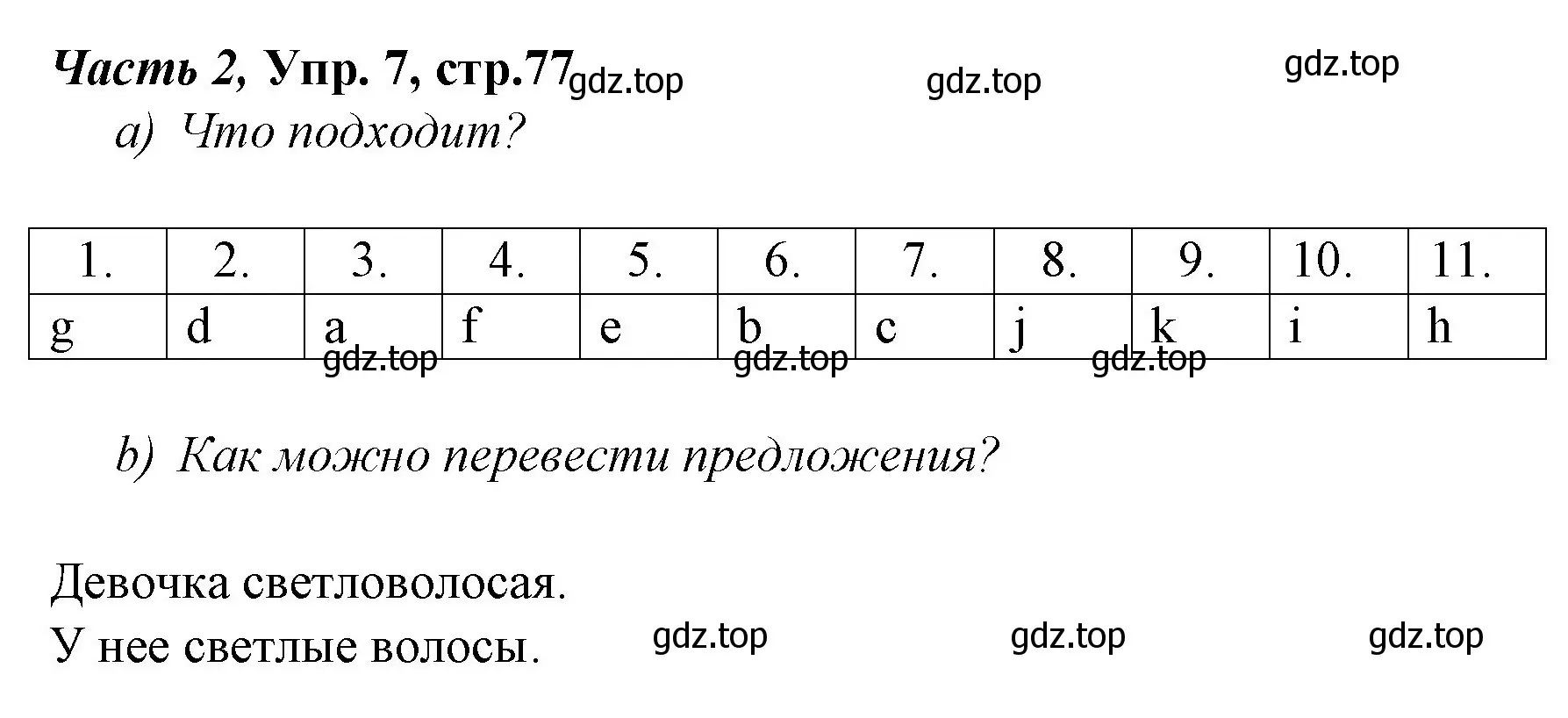 Решение номер 7 (страница 77) гдз по немецкому языку 4 класс Бим, Рыжова, учебник 2 часть