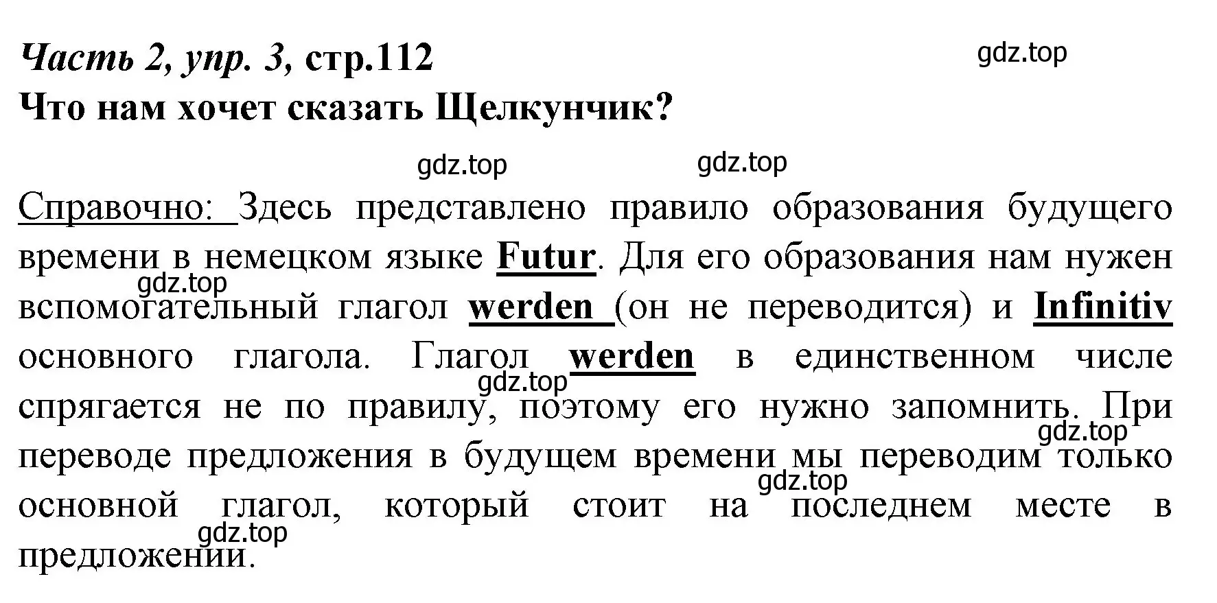 Решение номер 3 (страница 112) гдз по немецкому языку 4 класс Бим, Рыжова, учебник 2 часть