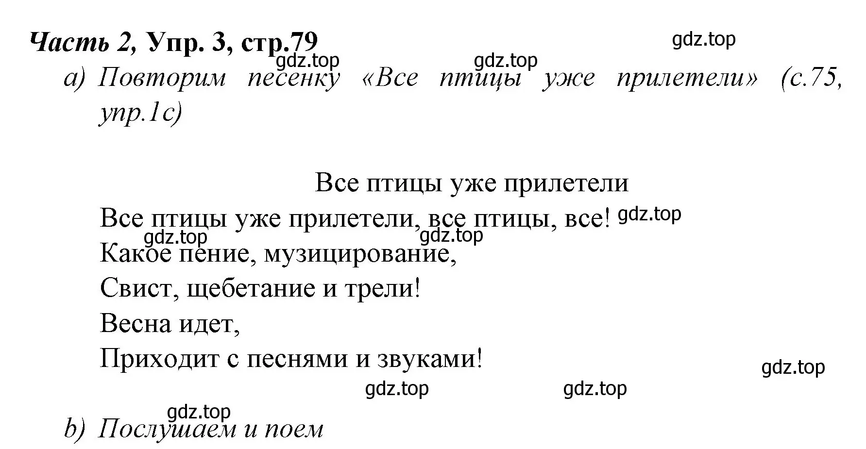 Решение номер 3 (страница 79) гдз по немецкому языку 4 класс Бим, Рыжова, учебник 2 часть