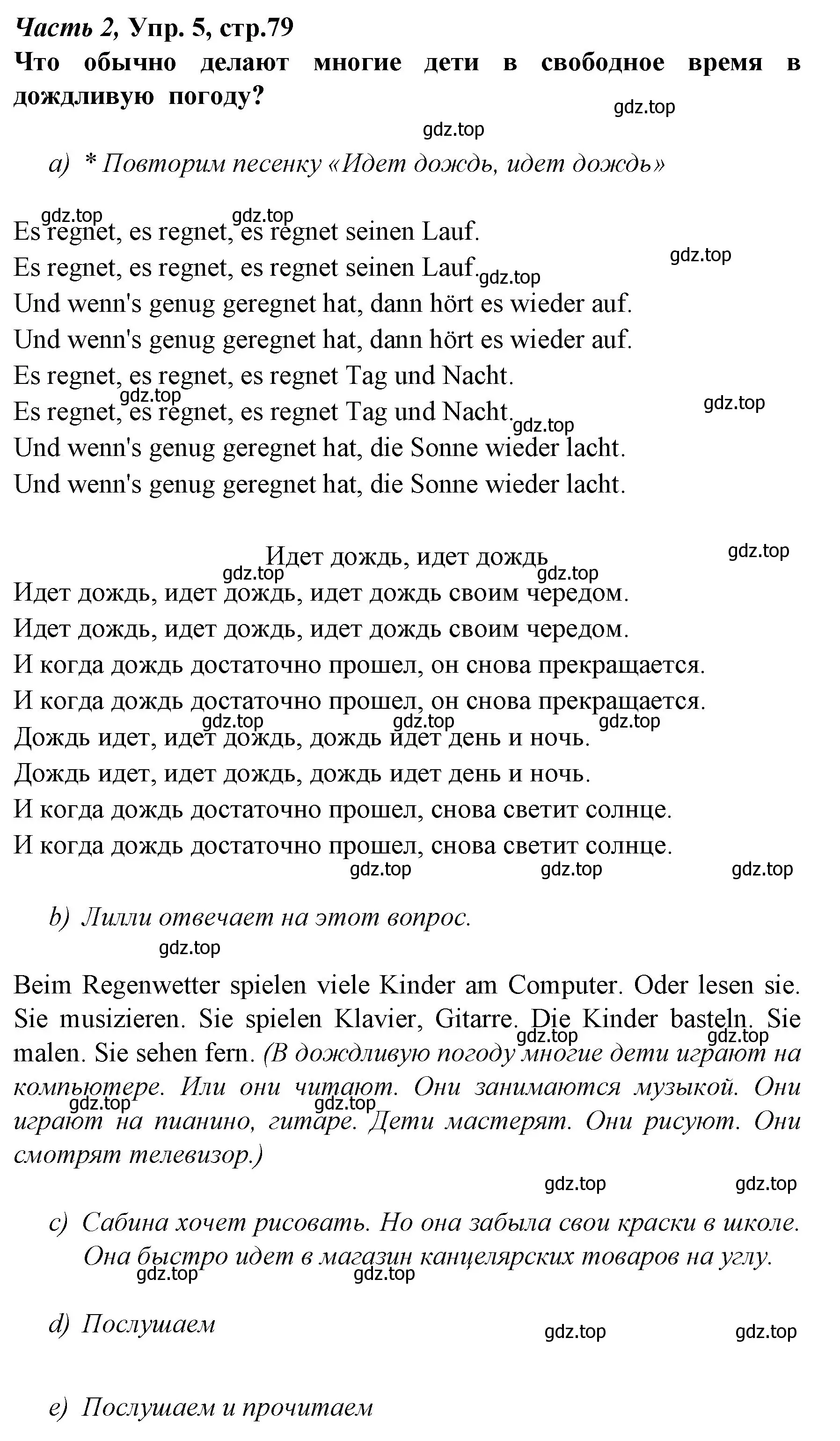 Решение номер 5 (страница 80) гдз по немецкому языку 4 класс Бим, Рыжова, учебник 2 часть