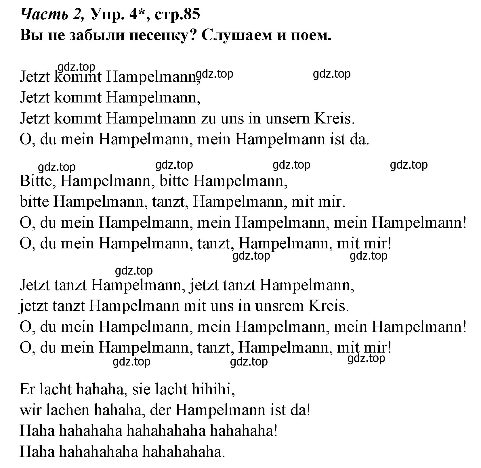 Решение номер 4 (страница 85) гдз по немецкому языку 4 класс Бим, Рыжова, учебник 2 часть