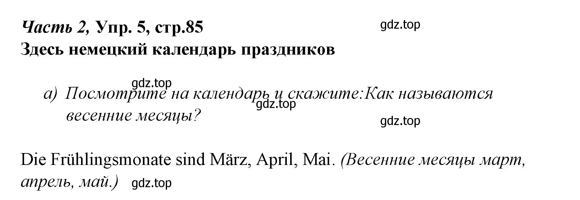 Решение номер 5 (страница 85) гдз по немецкому языку 4 класс Бим, Рыжова, учебник 2 часть