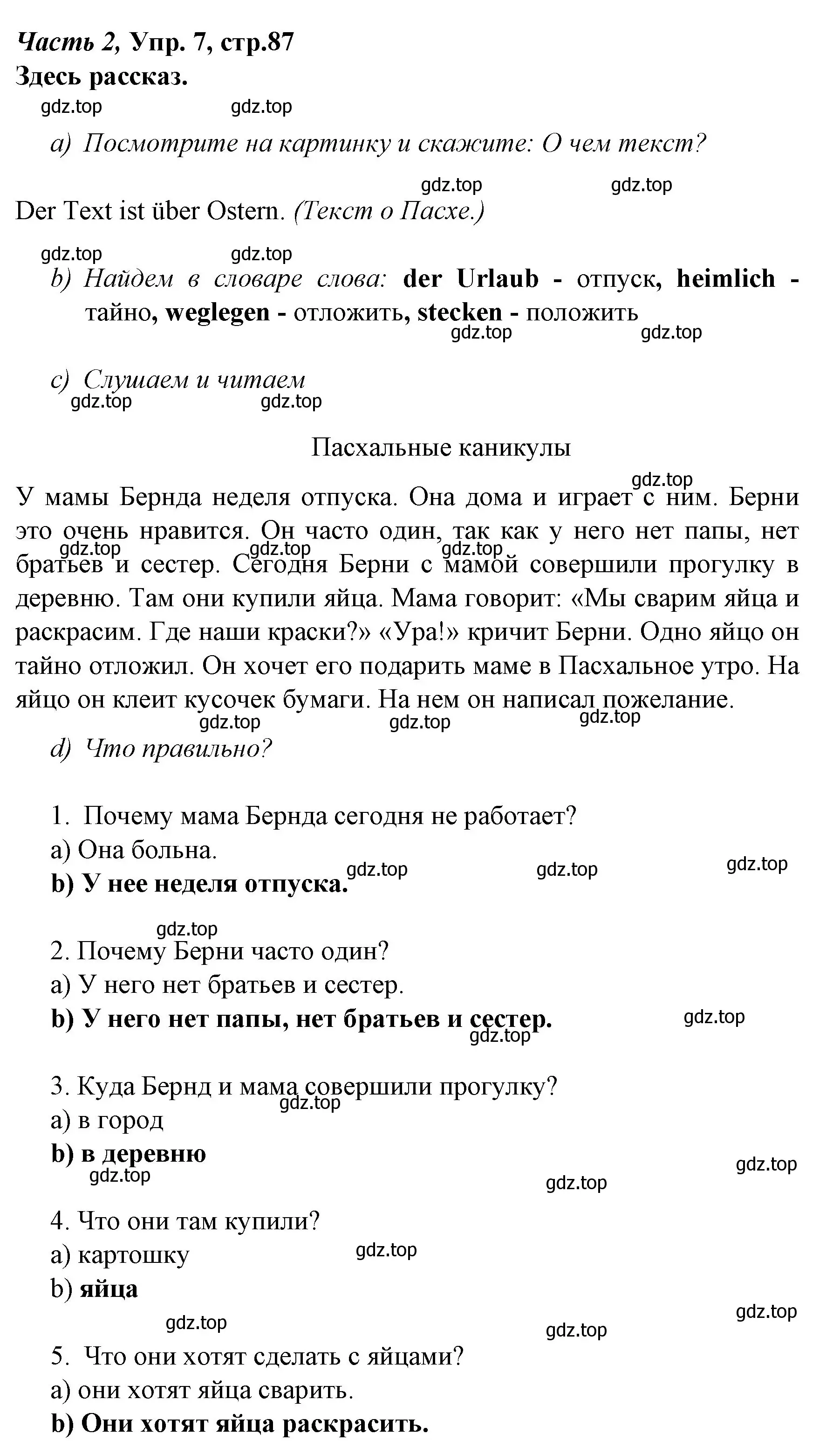 Решение номер 7 (страница 87) гдз по немецкому языку 4 класс Бим, Рыжова, учебник 2 часть