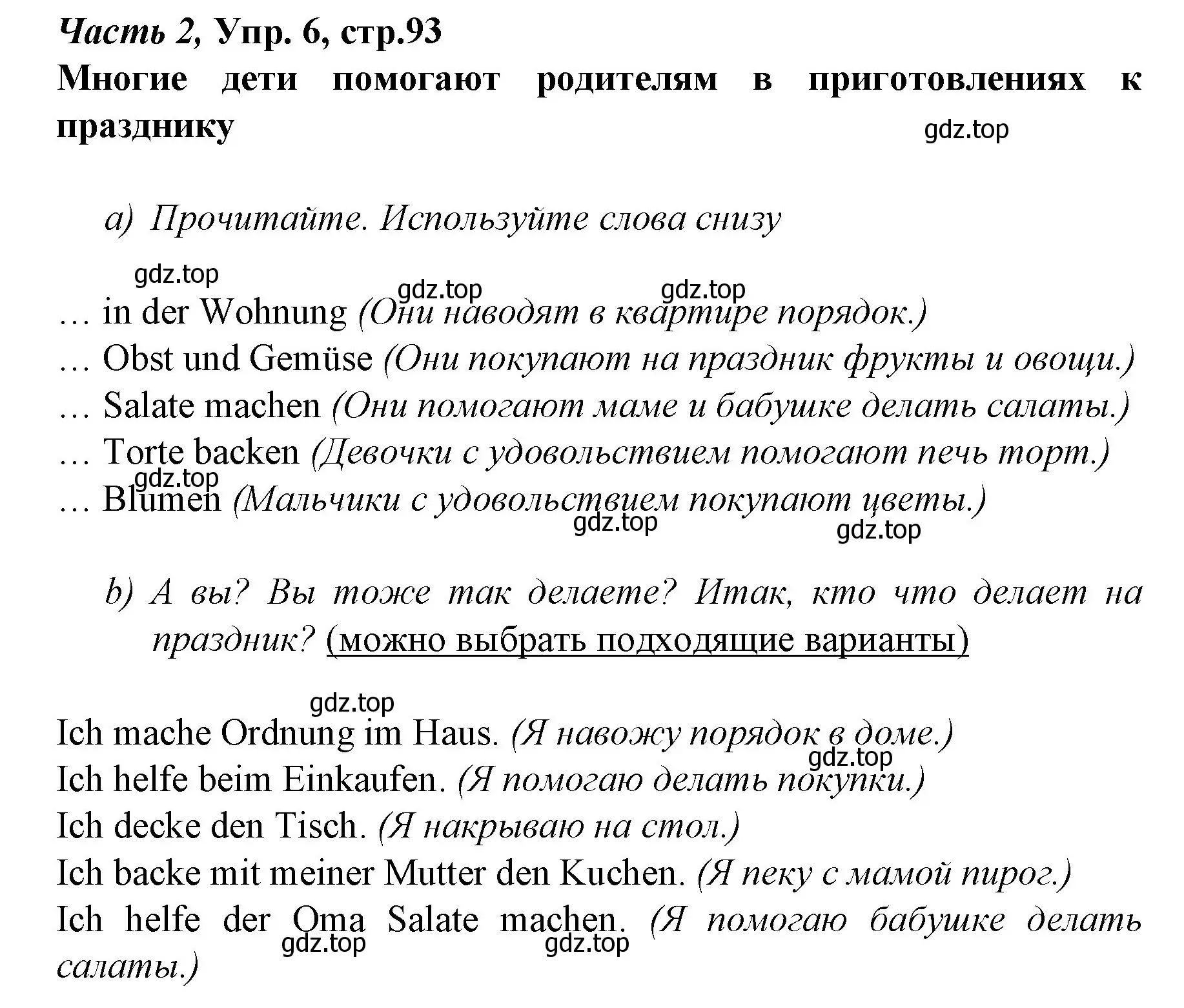 Решение номер 6 (страница 93) гдз по немецкому языку 4 класс Бим, Рыжова, учебник 2 часть