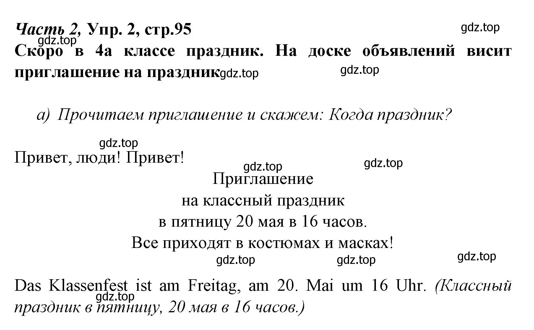 Решение номер 2 (страница 95) гдз по немецкому языку 4 класс Бим, Рыжова, учебник 2 часть