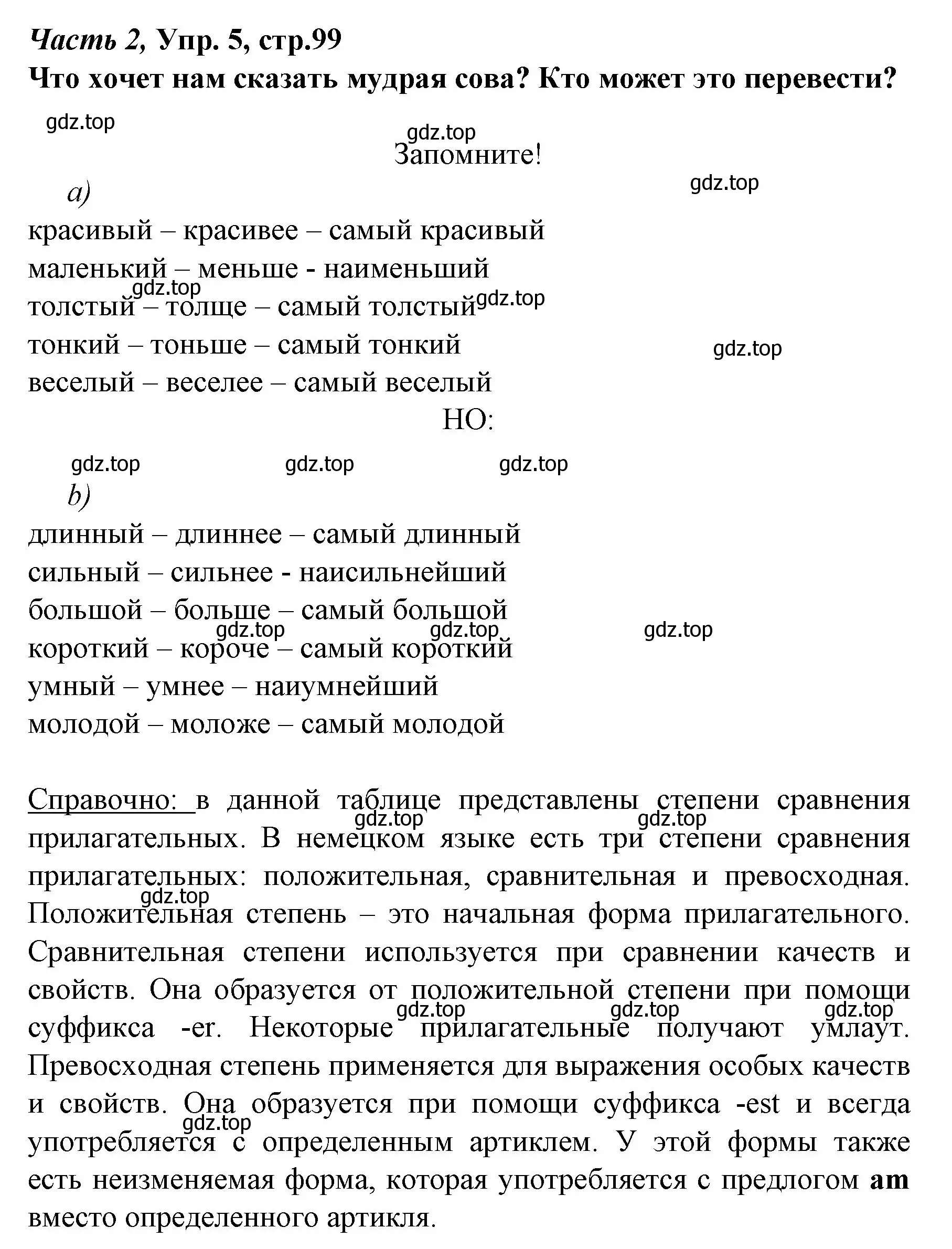 Решение номер 5 (страница 99) гдз по немецкому языку 4 класс Бим, Рыжова, учебник 2 часть