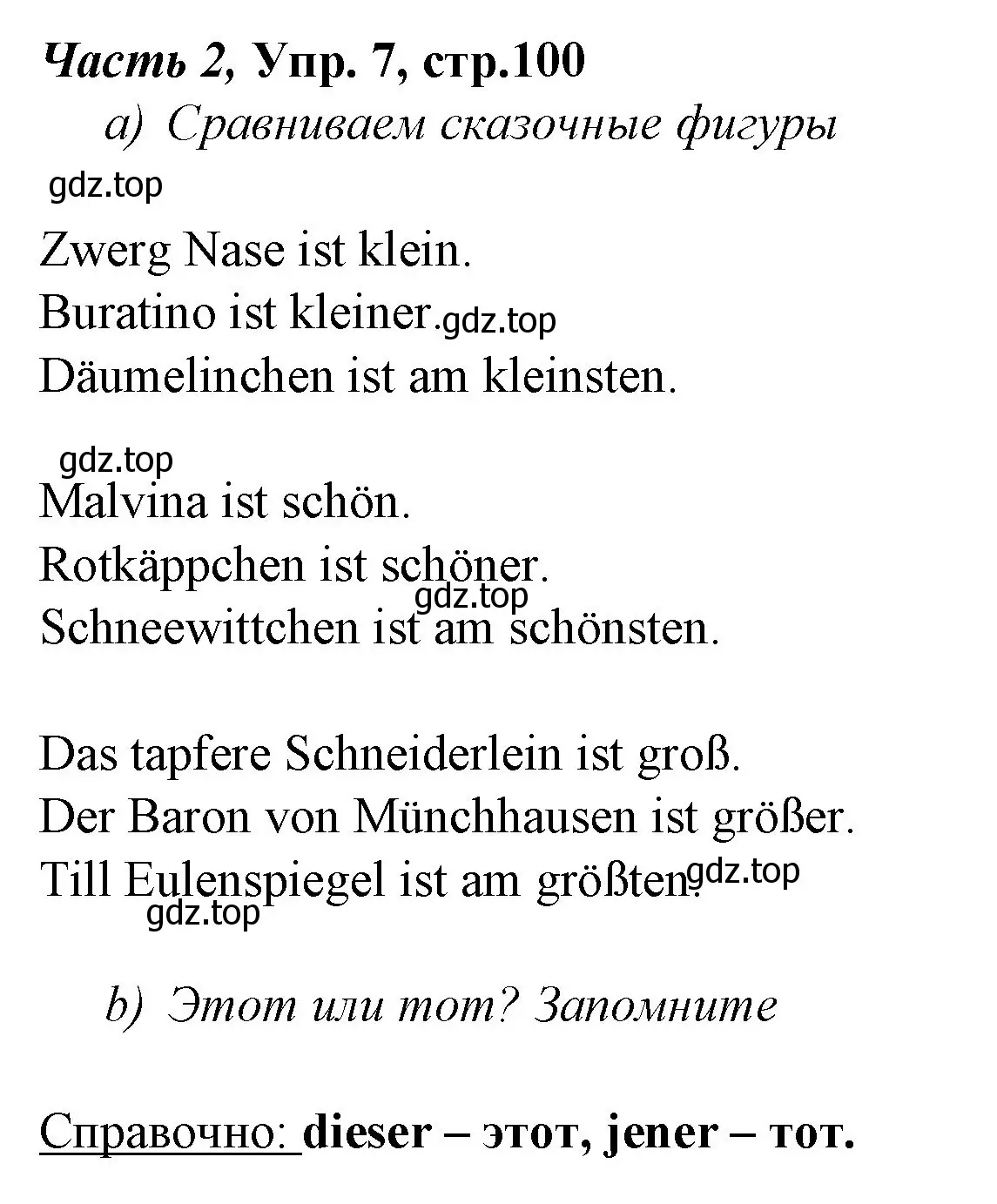 Решение номер 7 (страница 100) гдз по немецкому языку 4 класс Бим, Рыжова, учебник 2 часть