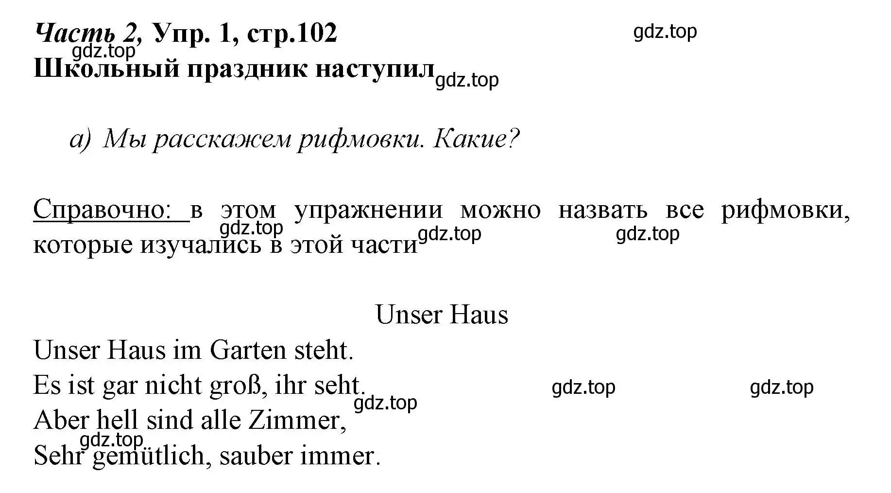 Решение номер 1 (страница 102) гдз по немецкому языку 4 класс Бим, Рыжова, учебник 2 часть