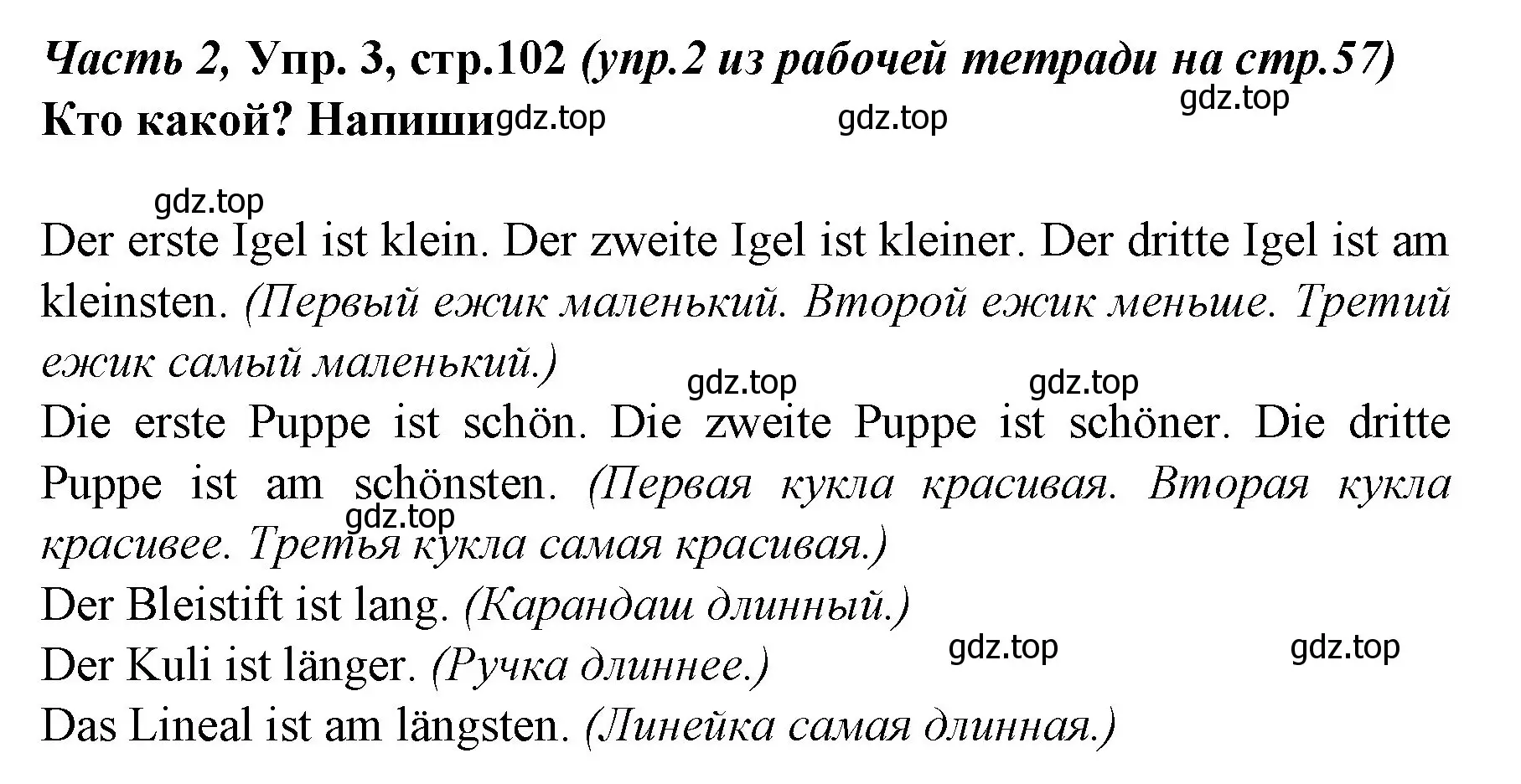 Решение номер 3 (страница 102) гдз по немецкому языку 4 класс Бим, Рыжова, учебник 2 часть