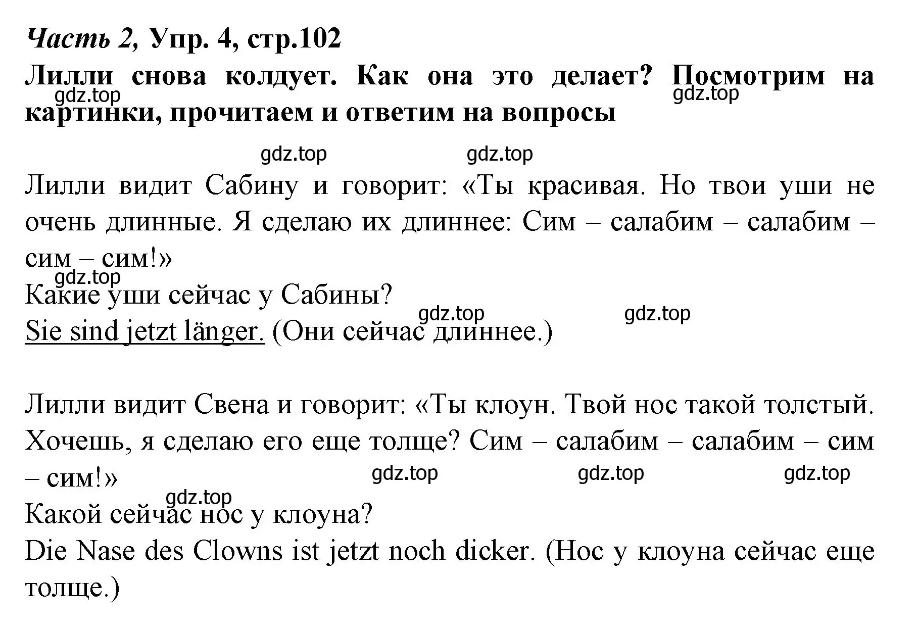 Решение номер 4 (страница 102) гдз по немецкому языку 4 класс Бим, Рыжова, учебник 2 часть