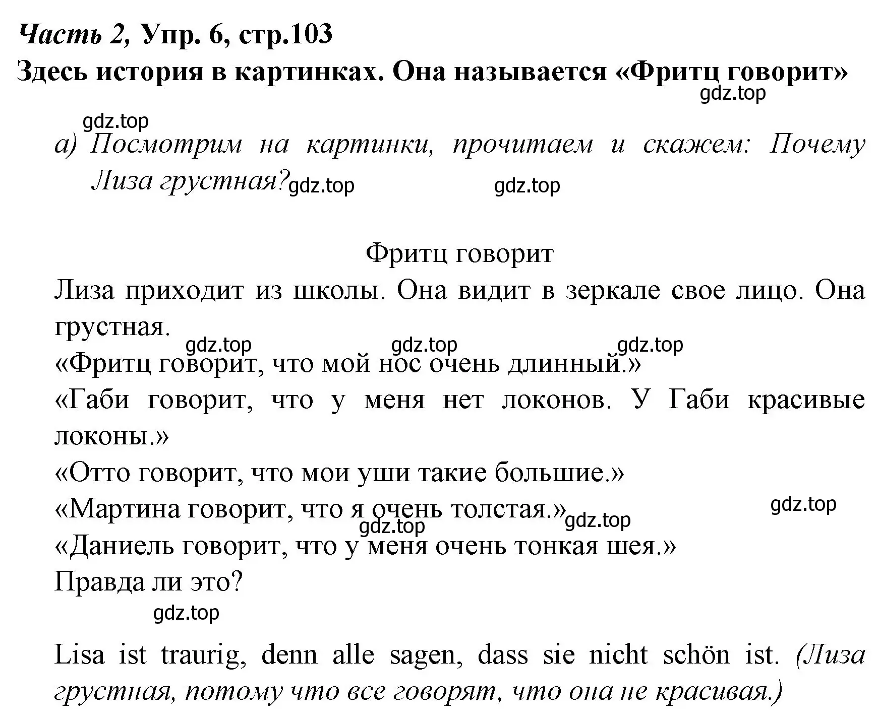 Решение номер 6 (страница 103) гдз по немецкому языку 4 класс Бим, Рыжова, учебник 2 часть