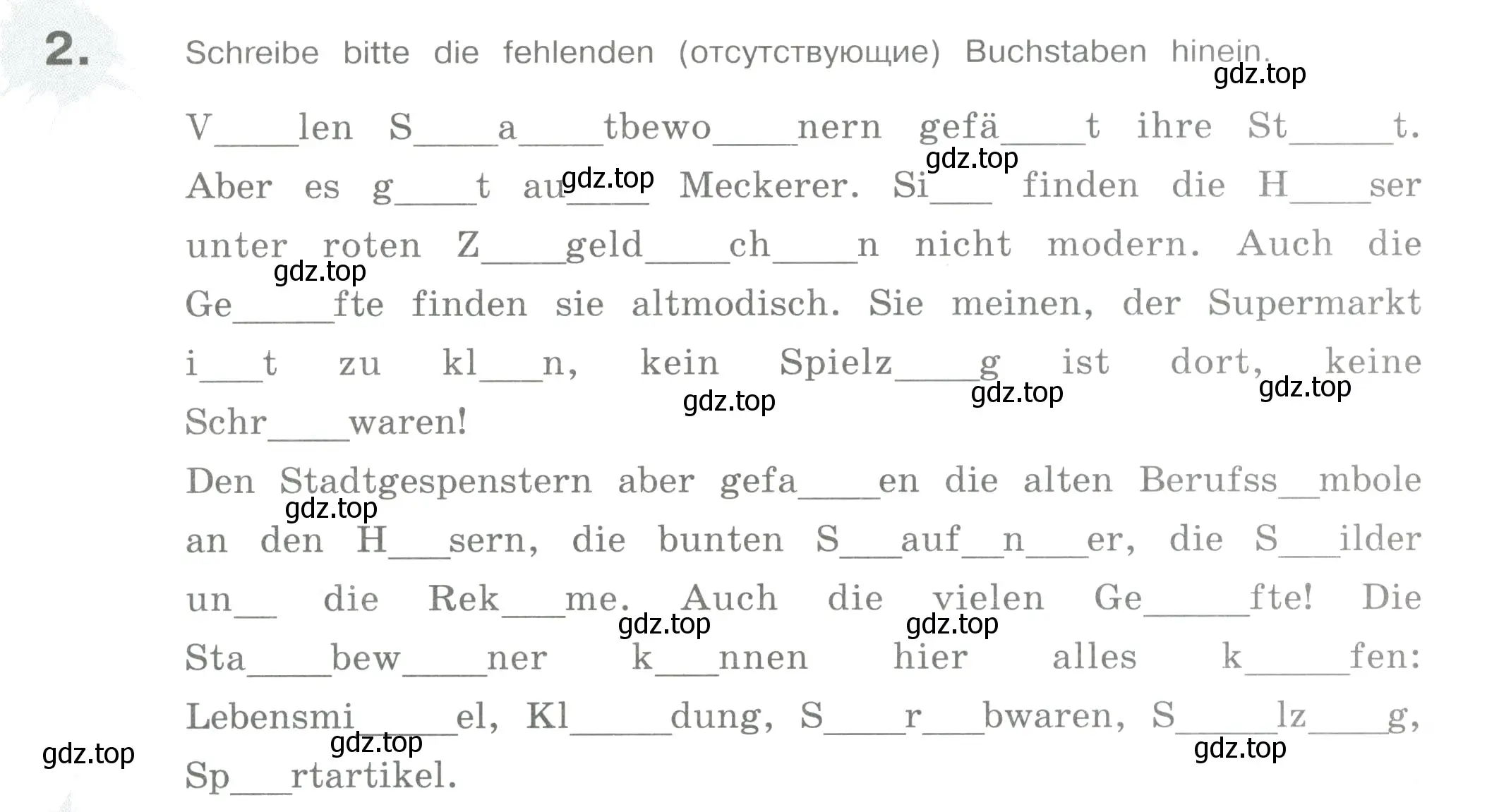 Условие номер 2 (страница 31) гдз по немецкому языку 5 класс Бим, Рыжова, рабочая тетрадь