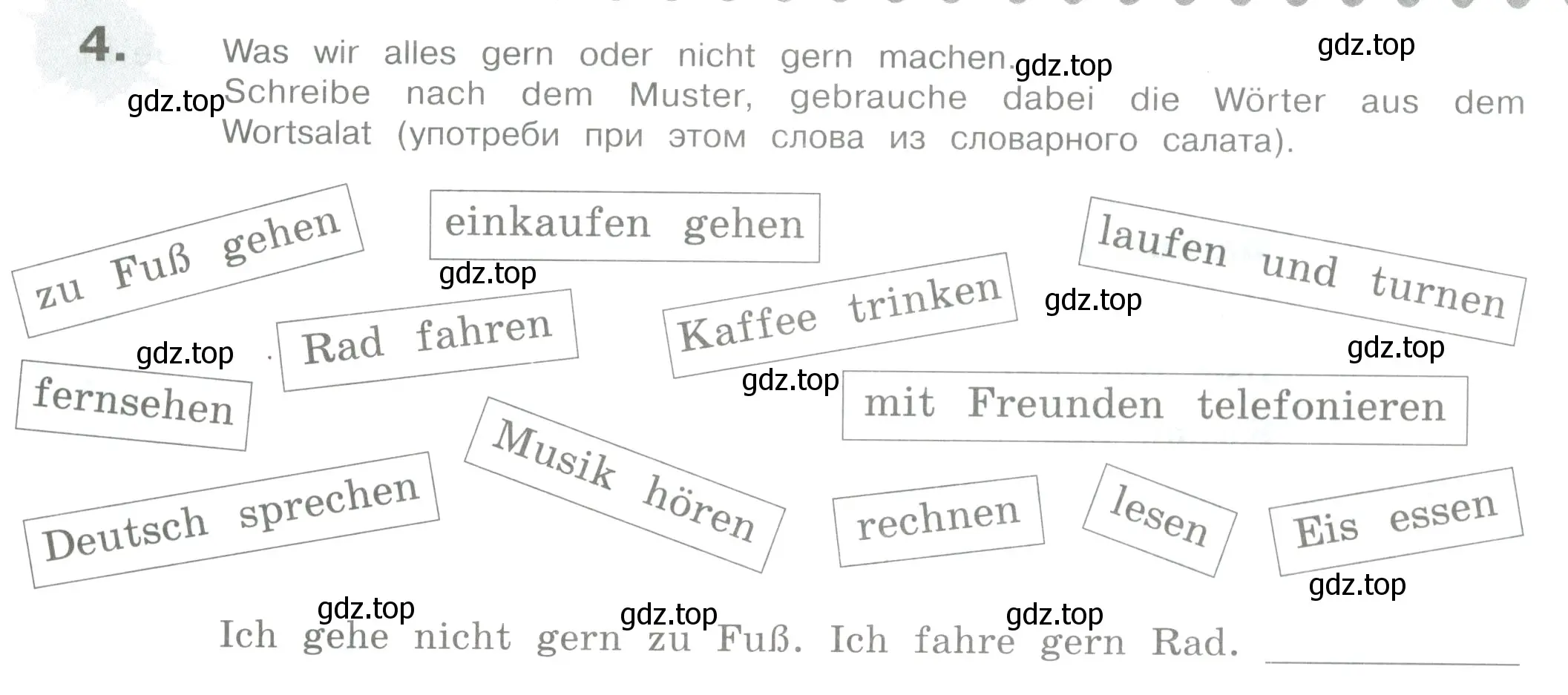 Условие номер 4 (страница 41) гдз по немецкому языку 5 класс Бим, Рыжова, рабочая тетрадь