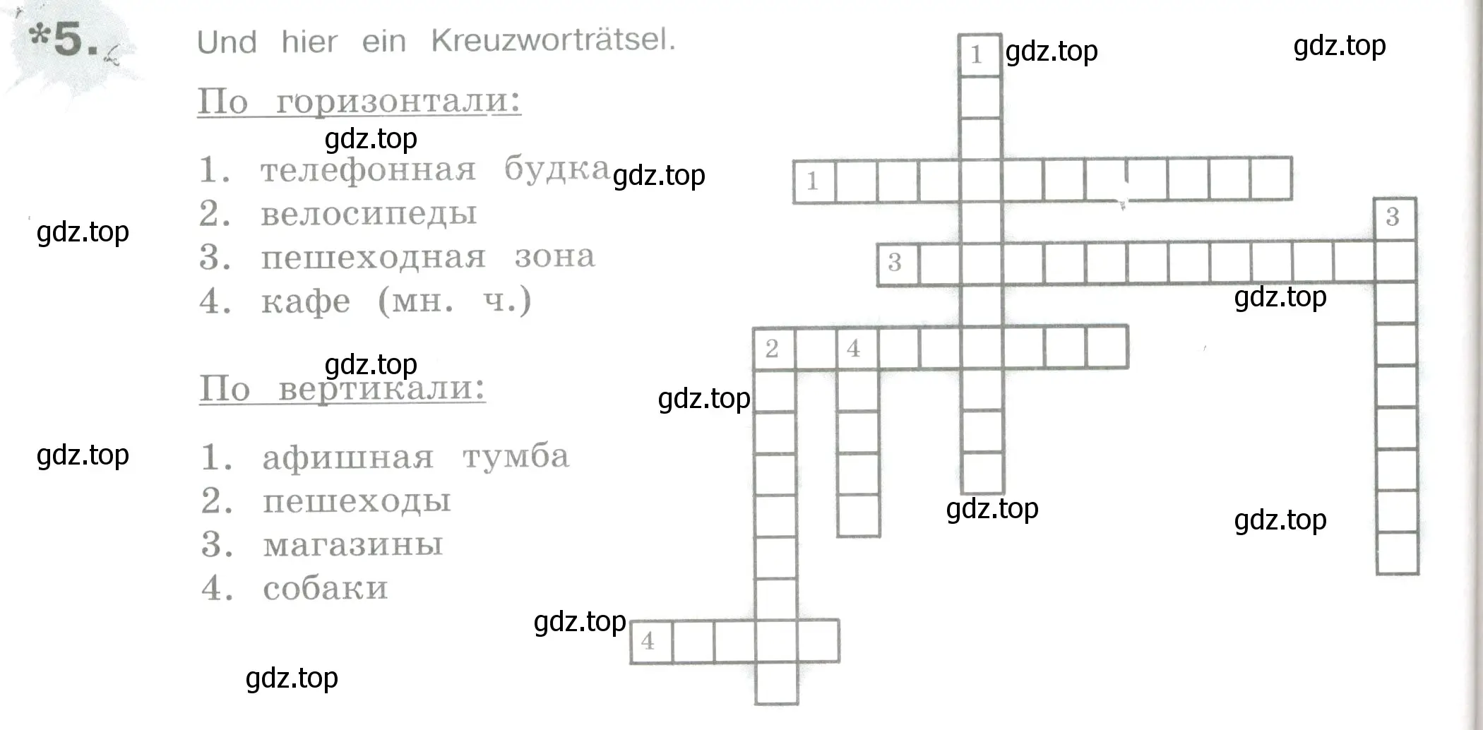 Условие номер 5 (страница 46) гдз по немецкому языку 5 класс Бим, Рыжова, рабочая тетрадь