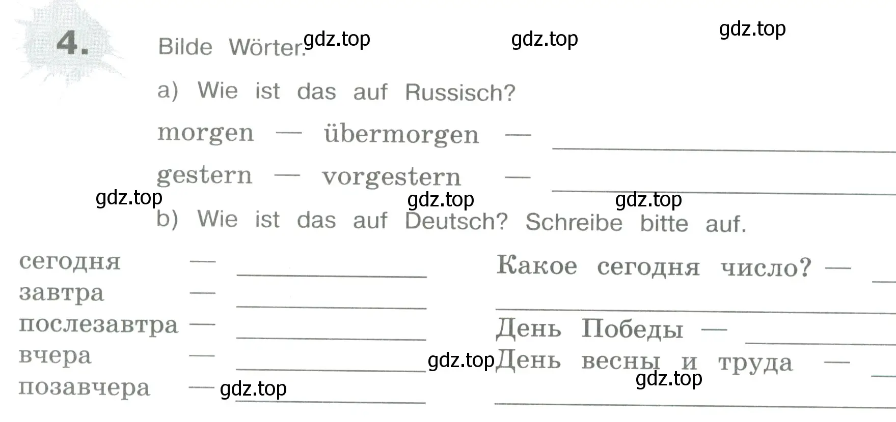 Условие номер 4 (страница 68) гдз по немецкому языку 5 класс Бим, Рыжова, рабочая тетрадь