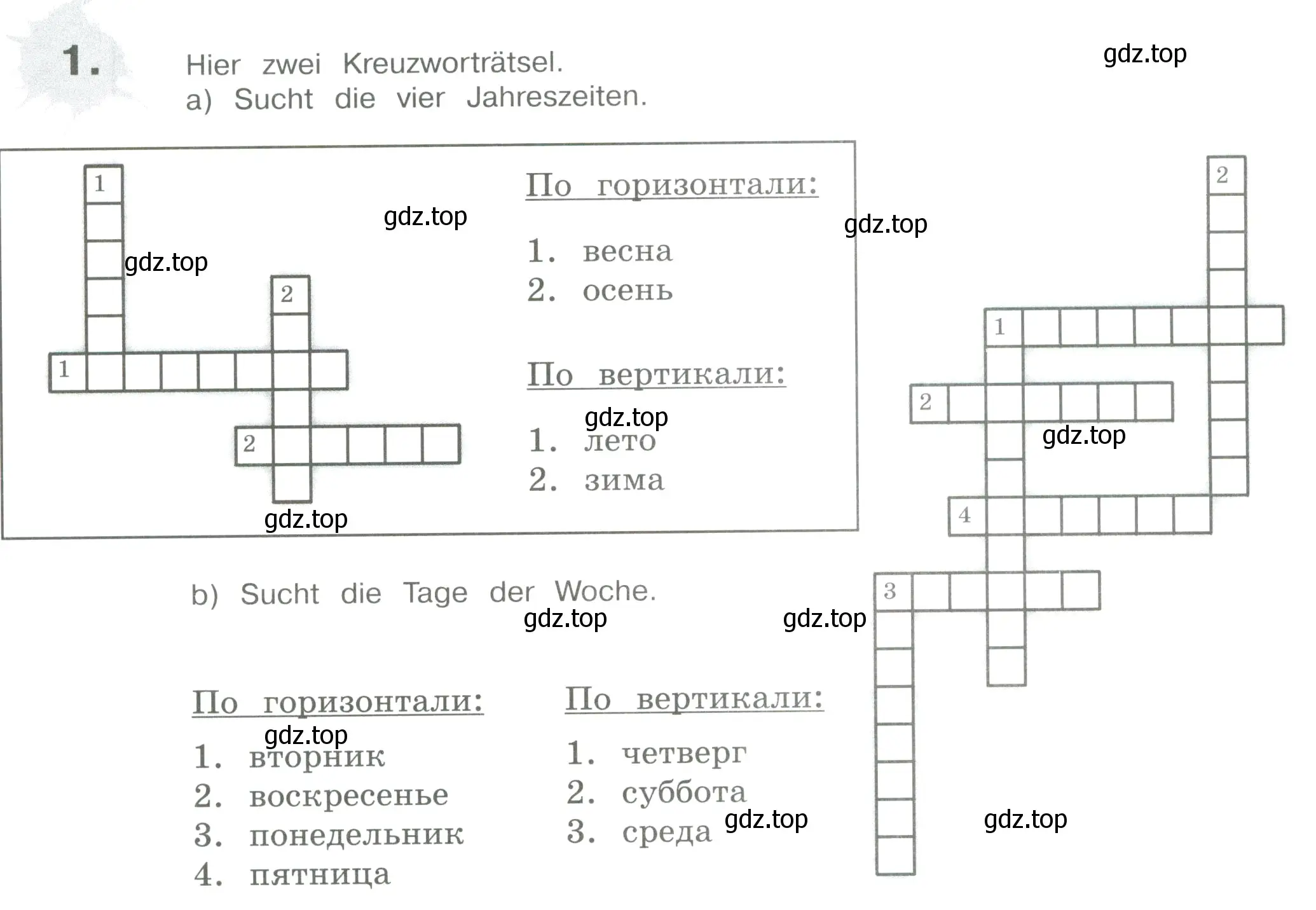 Условие номер 1 (страница 71) гдз по немецкому языку 5 класс Бим, Рыжова, рабочая тетрадь