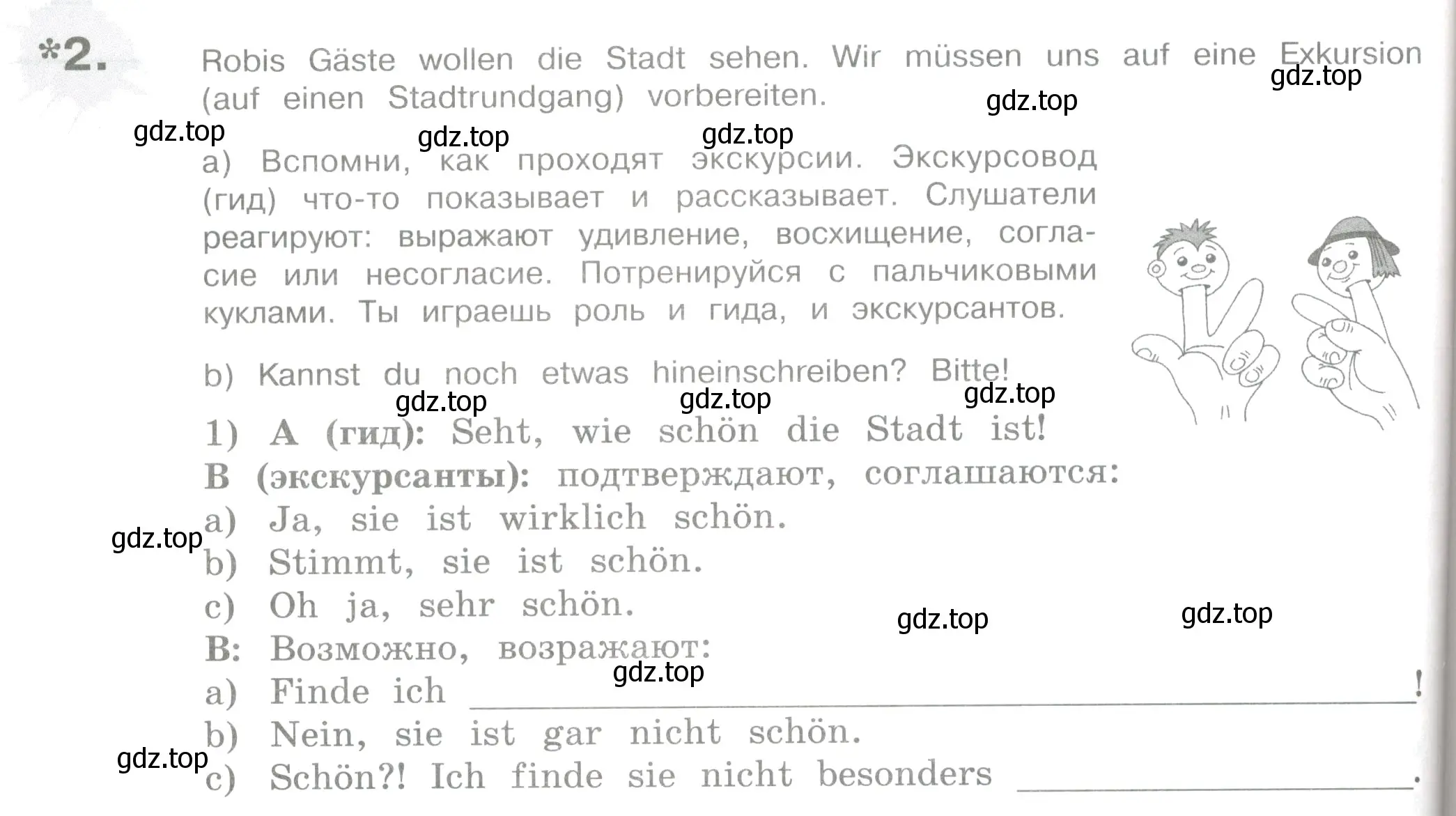 Условие номер 2 (страница 92) гдз по немецкому языку 5 класс Бим, Рыжова, рабочая тетрадь