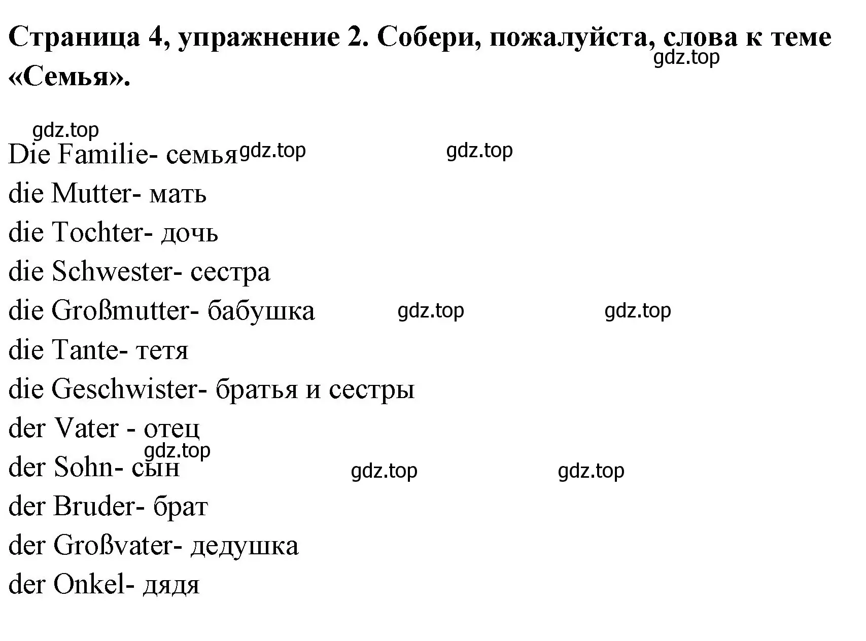 Решение номер 2 (страница 4) гдз по немецкому языку 5 класс Бим, Рыжова, рабочая тетрадь