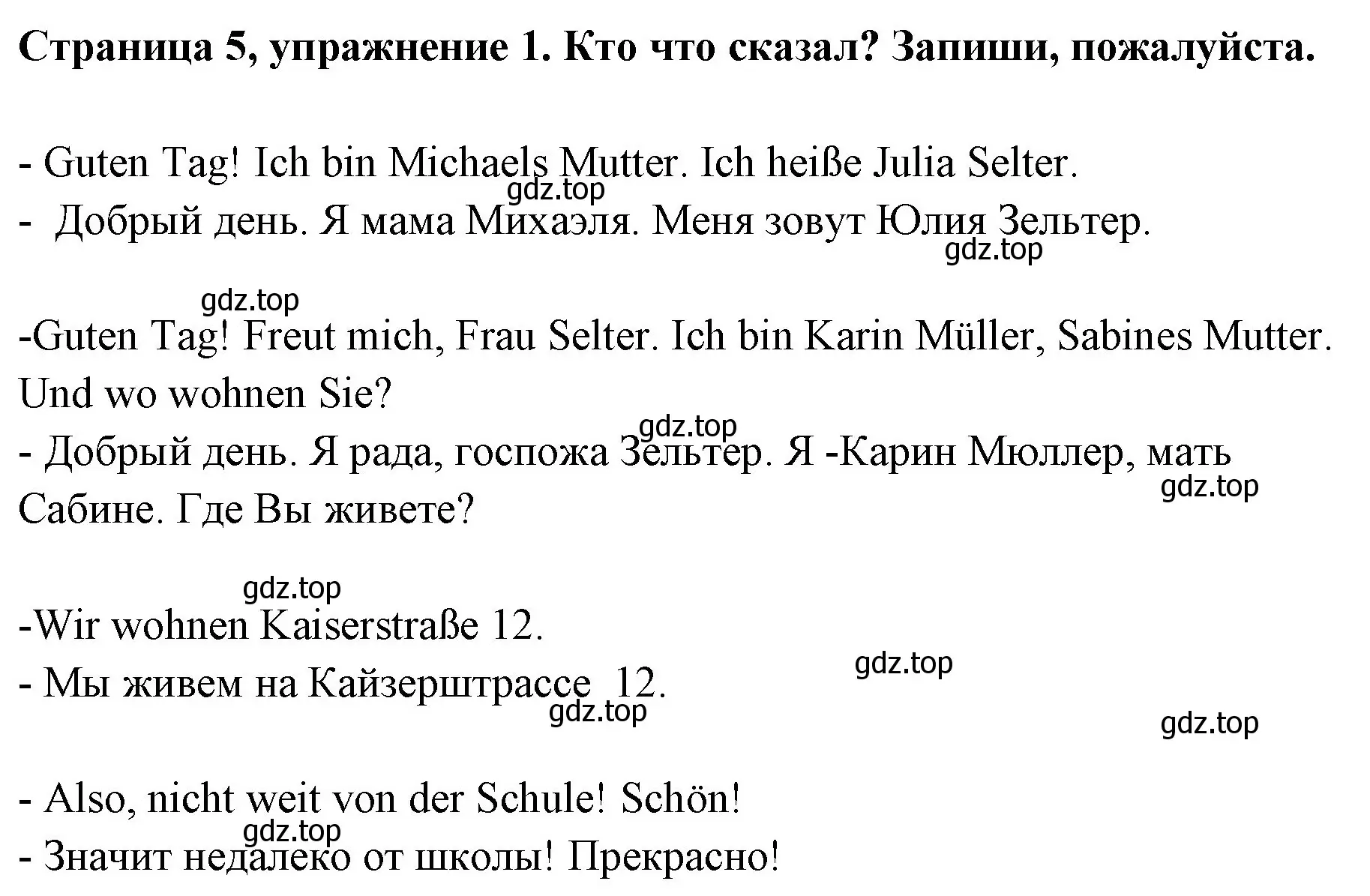 Решение номер 1 (страница 5) гдз по немецкому языку 5 класс Бим, Рыжова, рабочая тетрадь