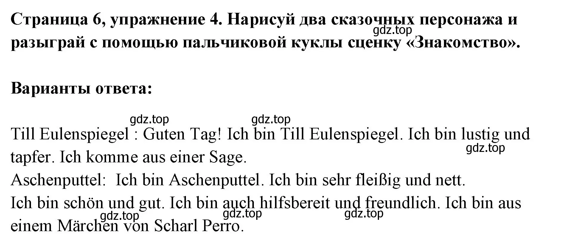 Решение номер 4 (страница 6) гдз по немецкому языку 5 класс Бим, Рыжова, рабочая тетрадь