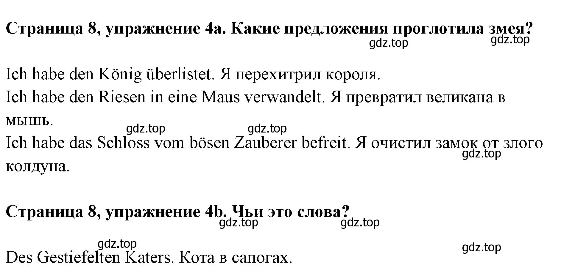 Решение номер 4 (страница 8) гдз по немецкому языку 5 класс Бим, Рыжова, рабочая тетрадь