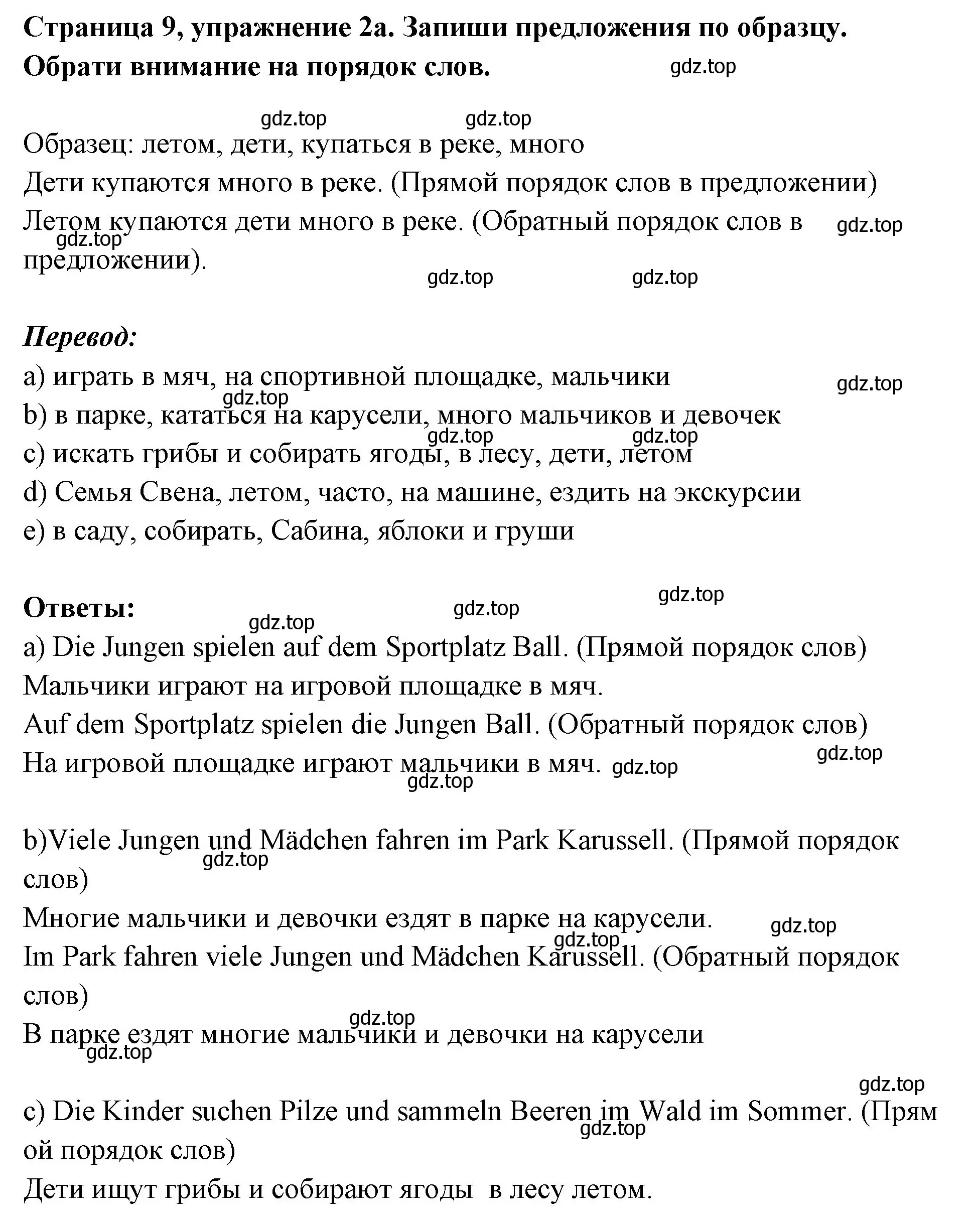 Решение номер 2 (страница 9) гдз по немецкому языку 5 класс Бим, Рыжова, рабочая тетрадь