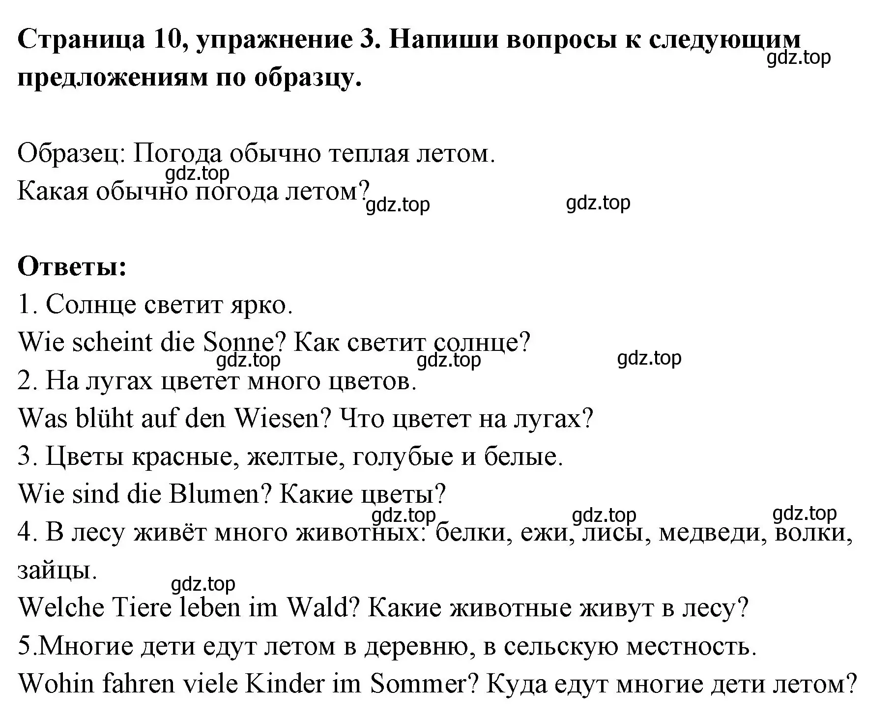 Решение номер 3 (страница 10) гдз по немецкому языку 5 класс Бим, Рыжова, рабочая тетрадь
