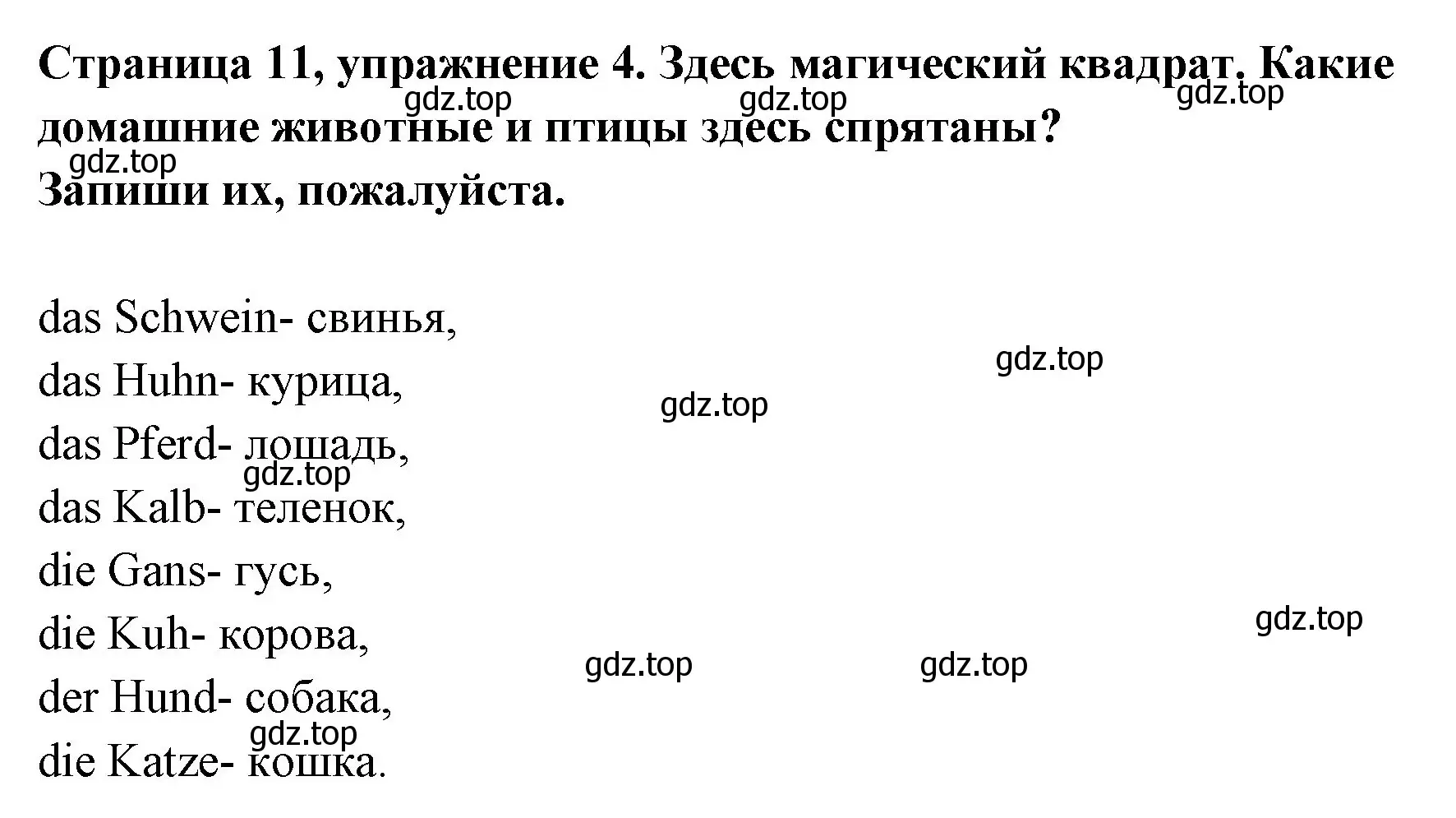 Решение номер 4 (страница 11) гдз по немецкому языку 5 класс Бим, Рыжова, рабочая тетрадь