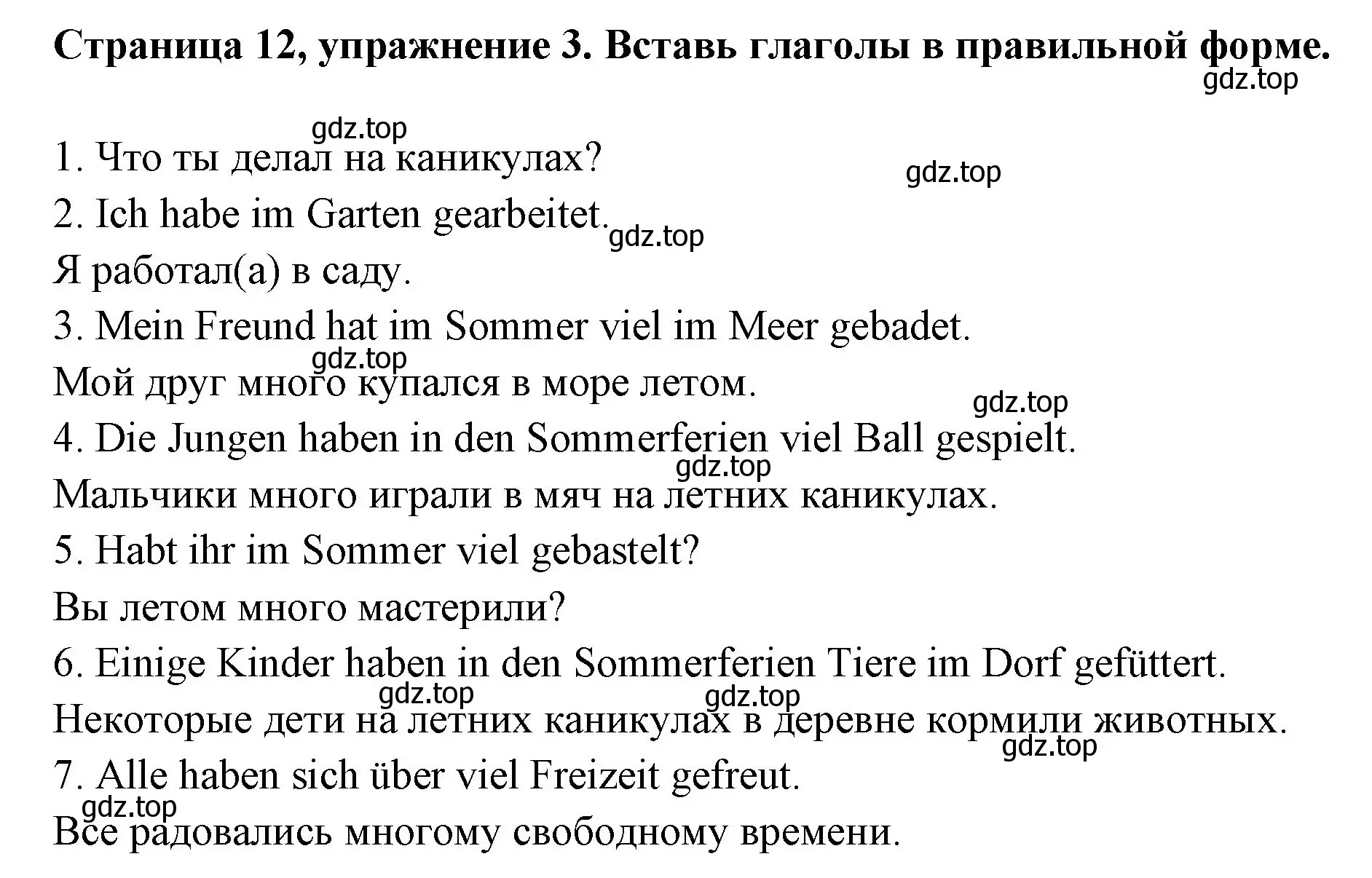 Решение номер 3 (страница 12) гдз по немецкому языку 5 класс Бим, Рыжова, рабочая тетрадь