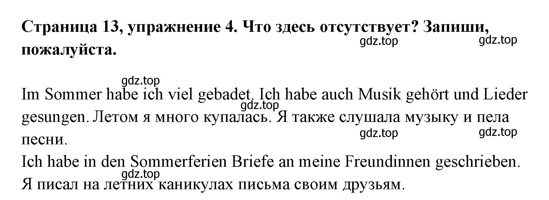 Решение номер 4 (страница 13) гдз по немецкому языку 5 класс Бим, Рыжова, рабочая тетрадь