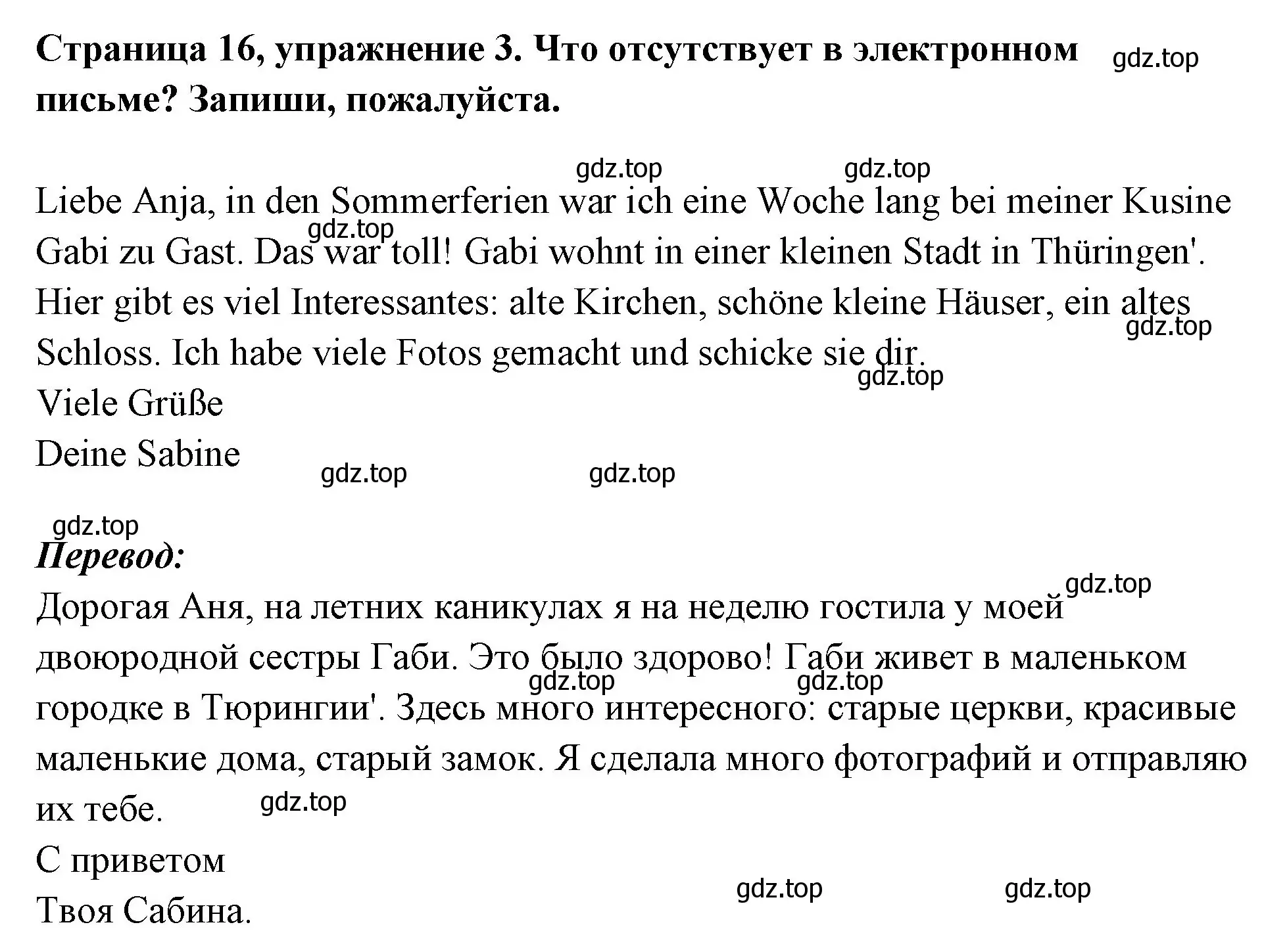 Решение номер 3 (страница 16) гдз по немецкому языку 5 класс Бим, Рыжова, рабочая тетрадь