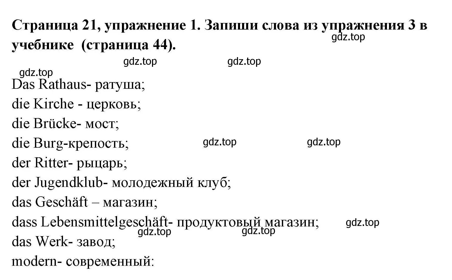 Решение номер 1 (страница 21) гдз по немецкому языку 5 класс Бим, Рыжова, рабочая тетрадь